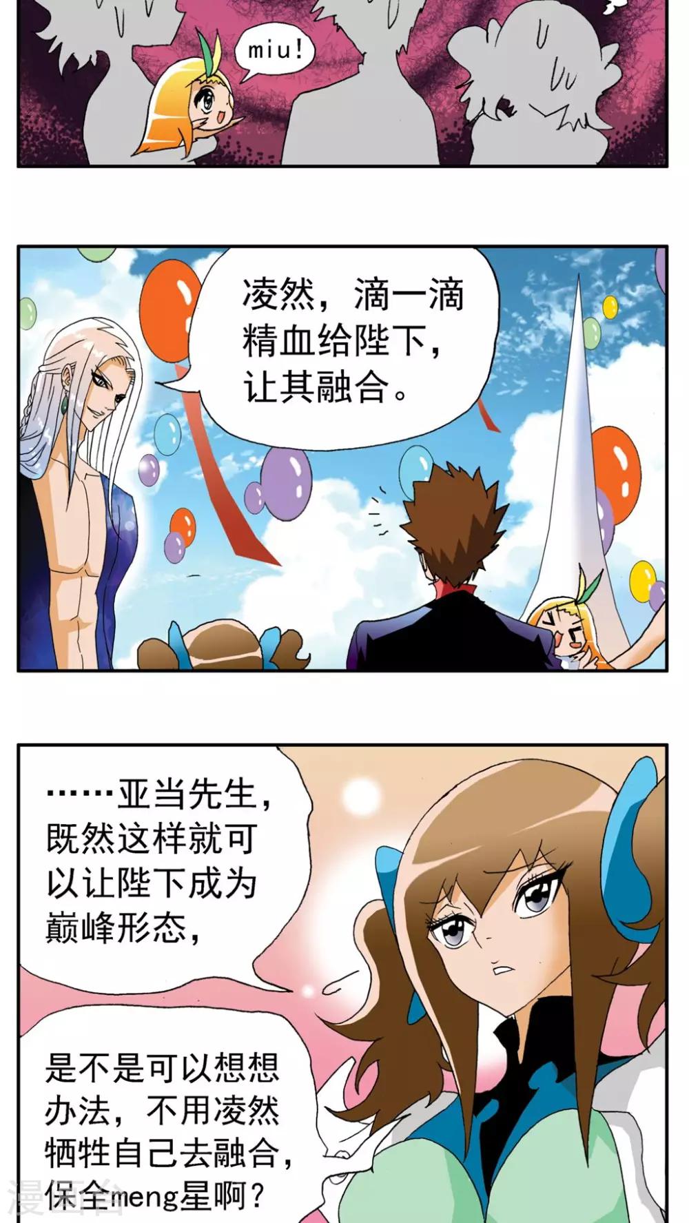第165话8