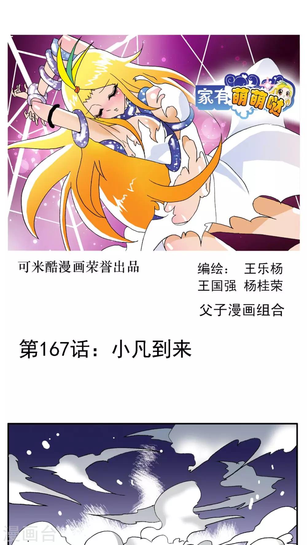 第167话0