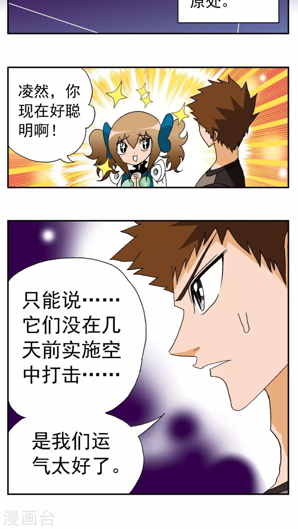 第167话10