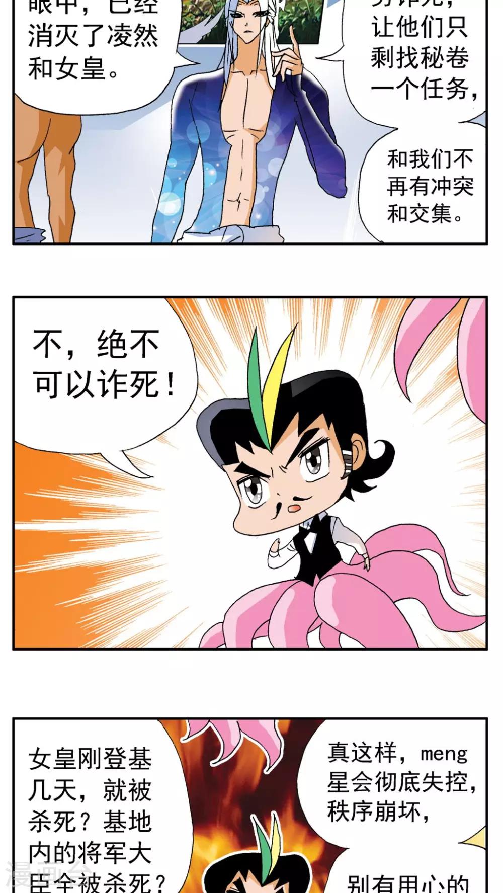 第167话12