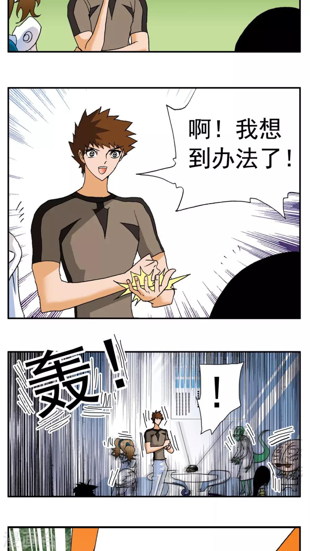 第167话20