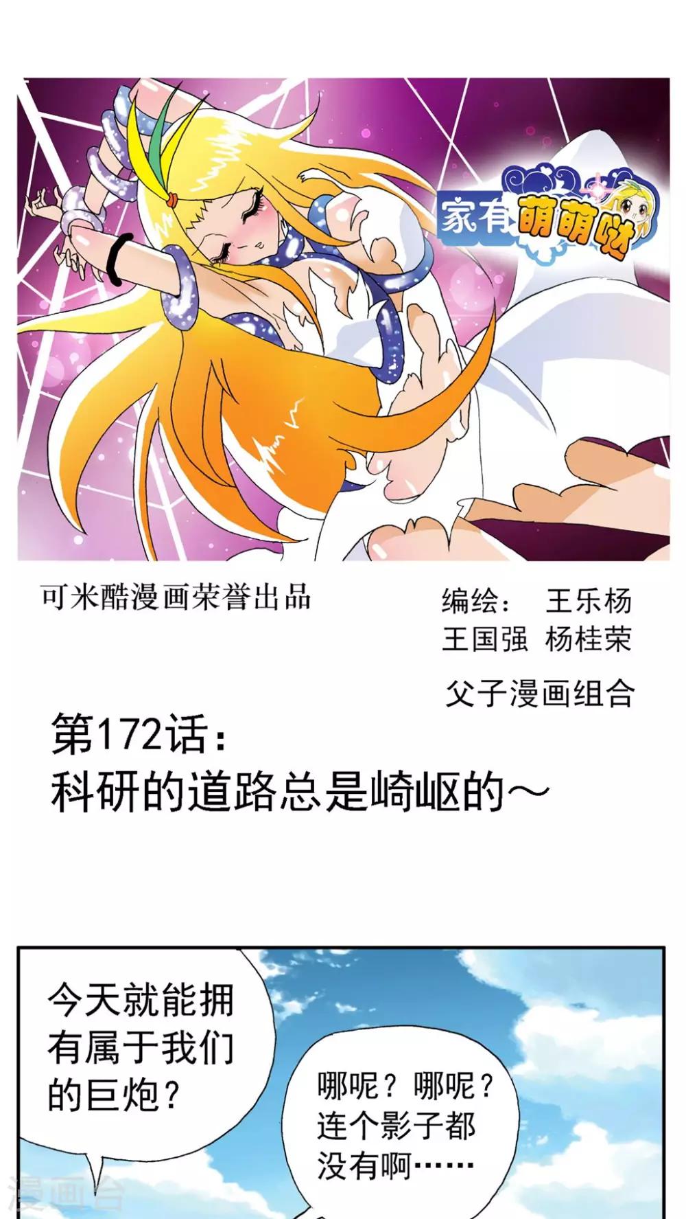 第172话0