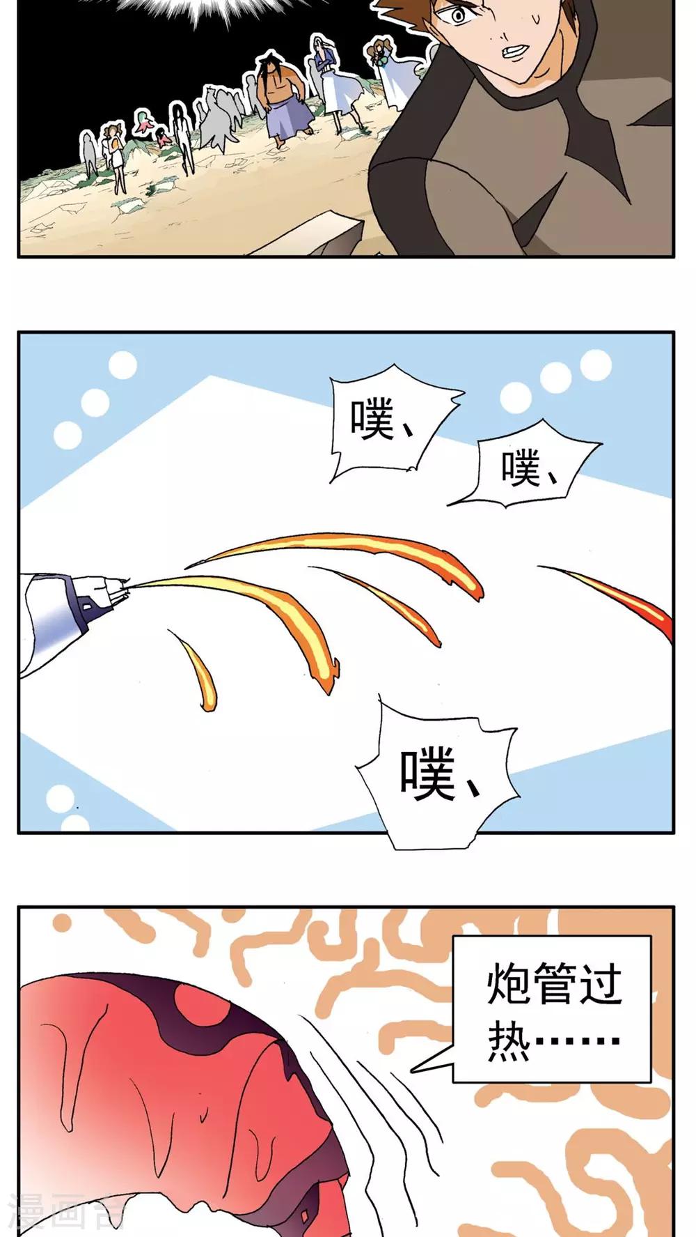 第172话10