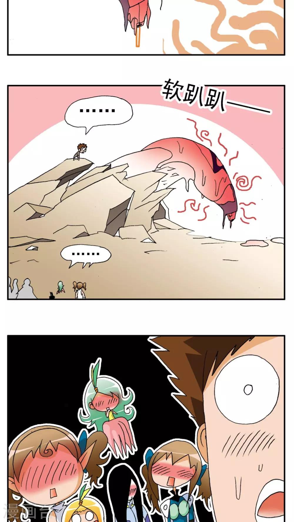 第172话11
