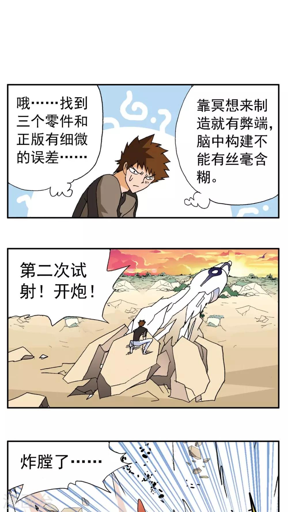 第172话13