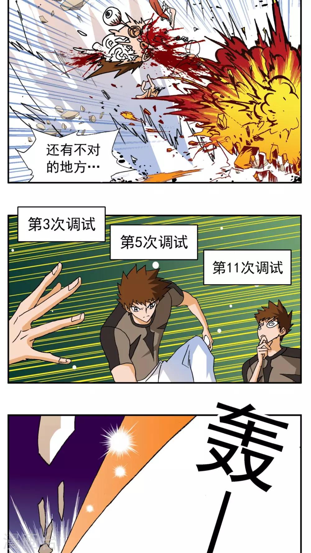 第172话14