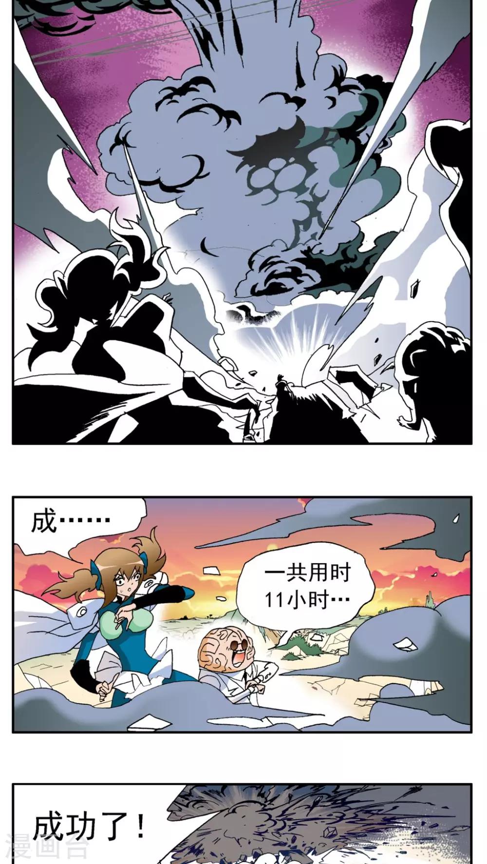 第172话16