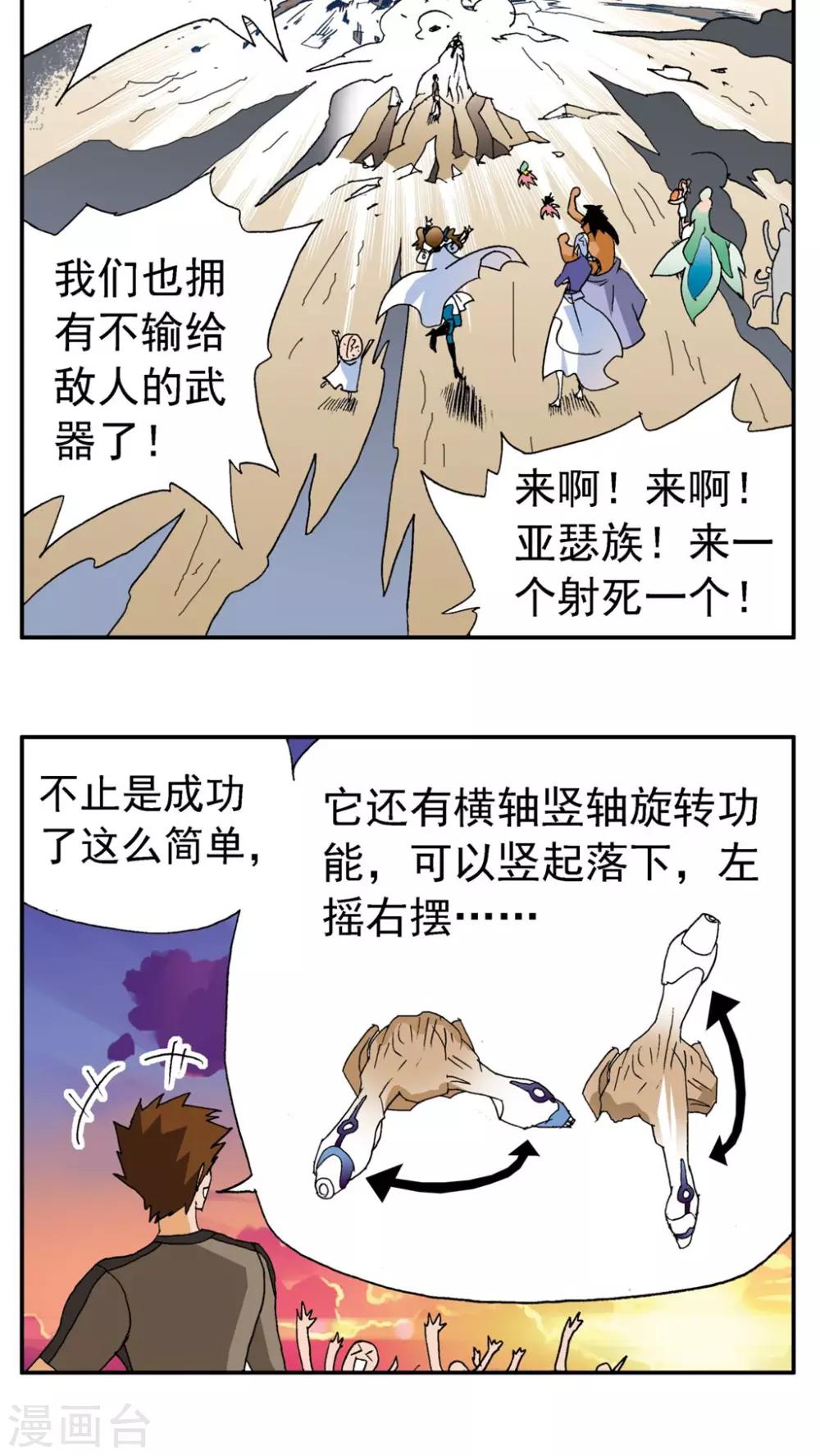 第172话17