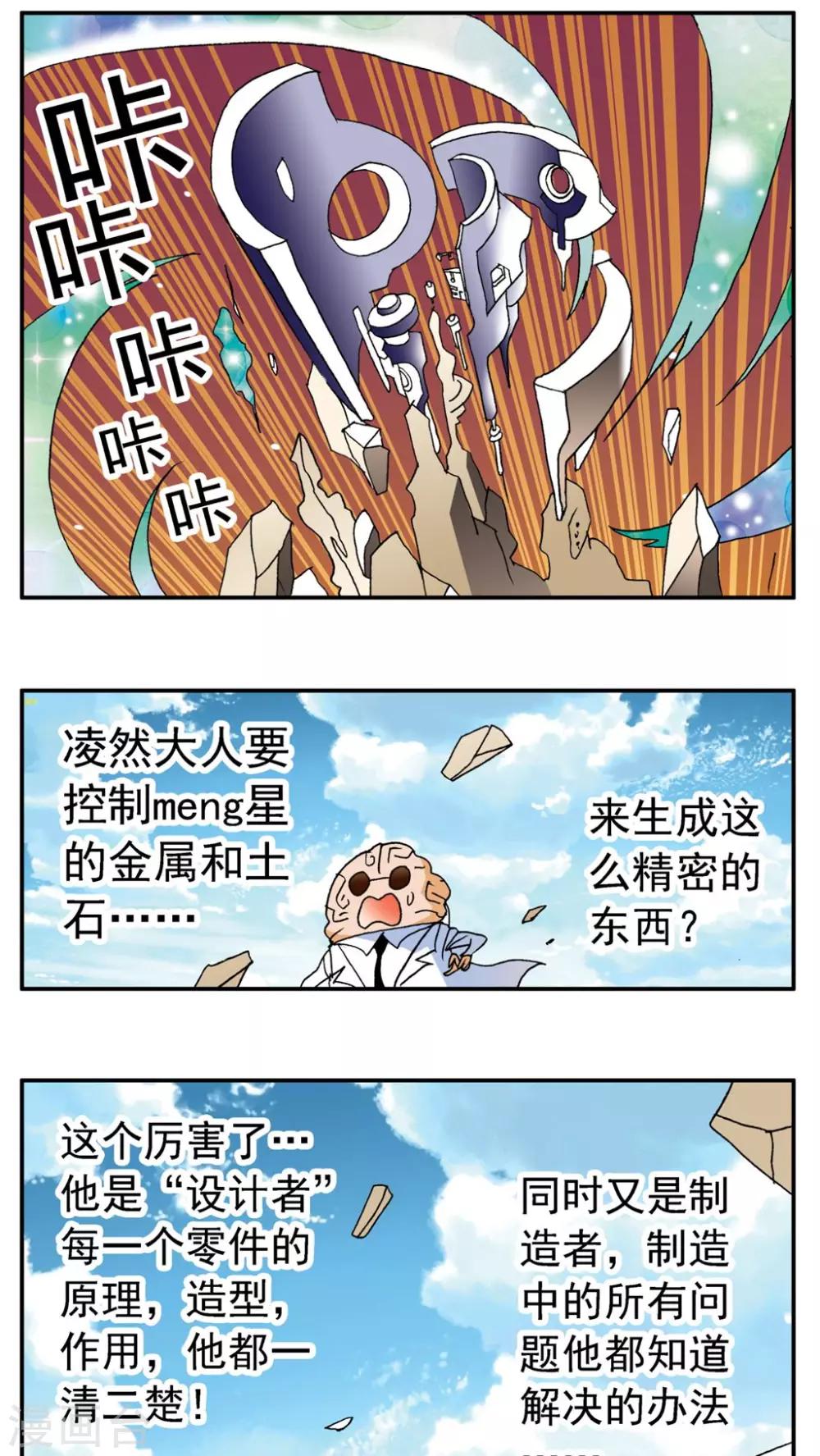 第172话3