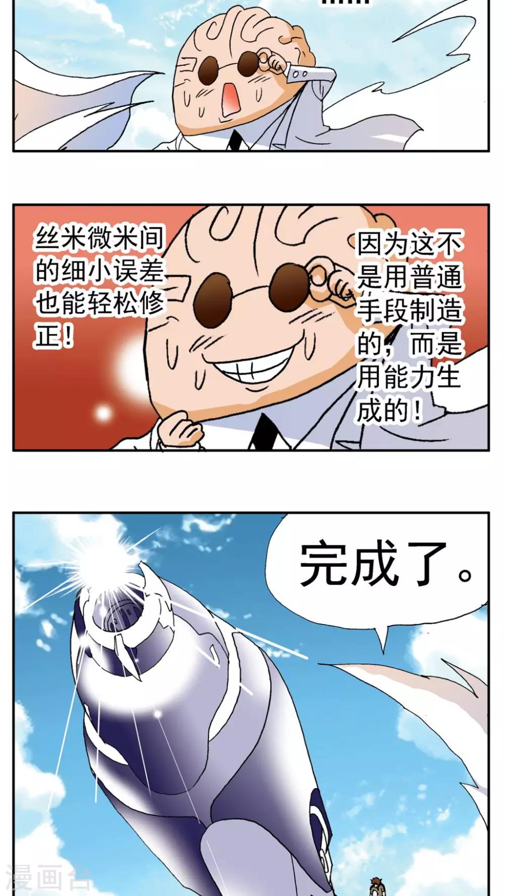 第172话4