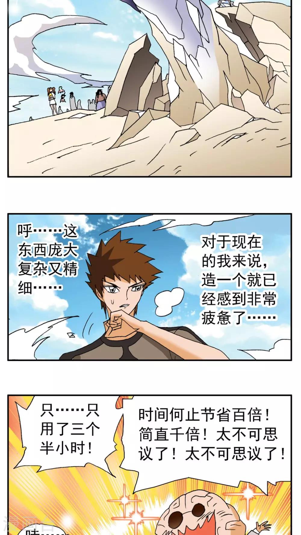 第172话5