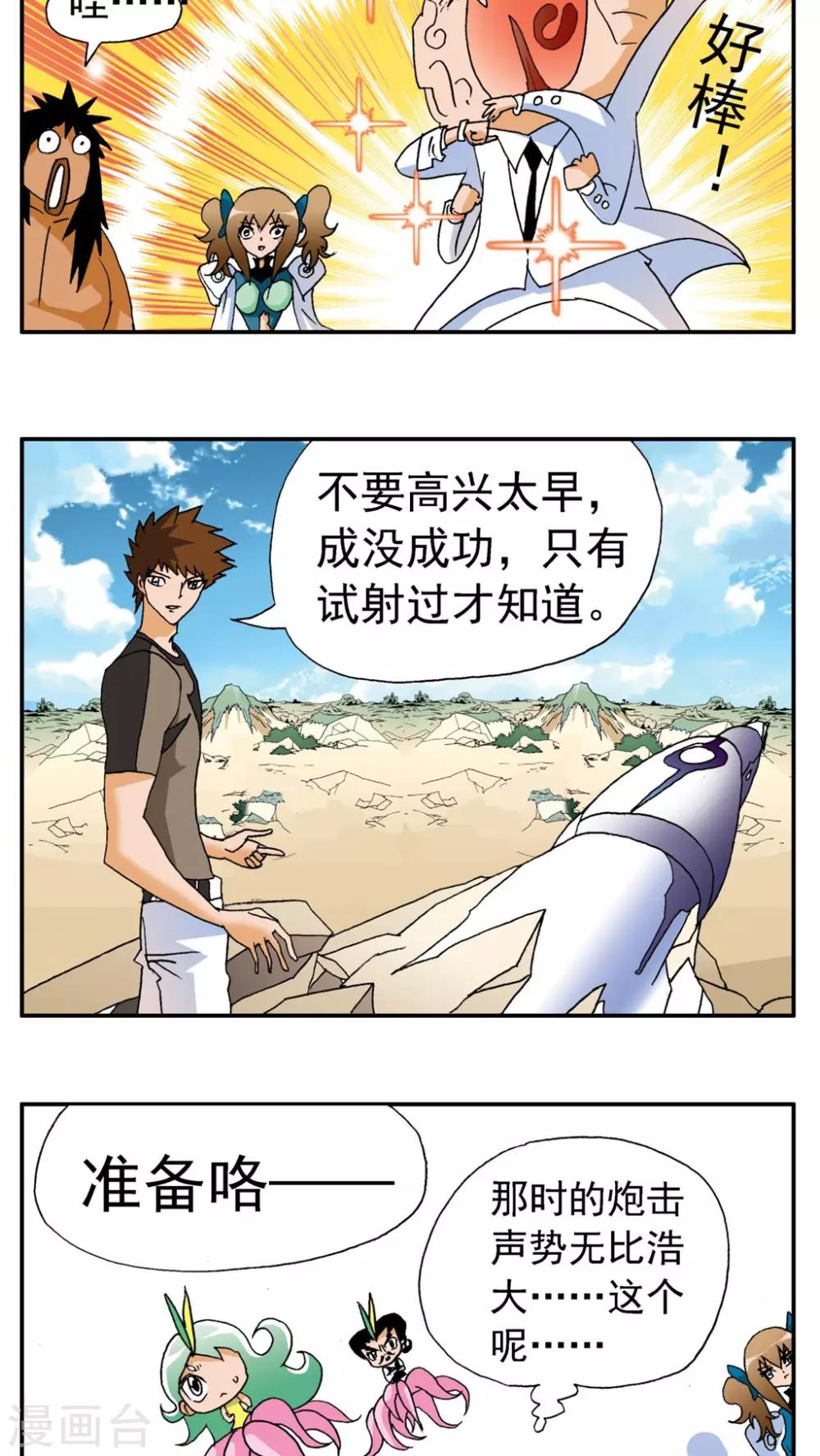 第172话6
