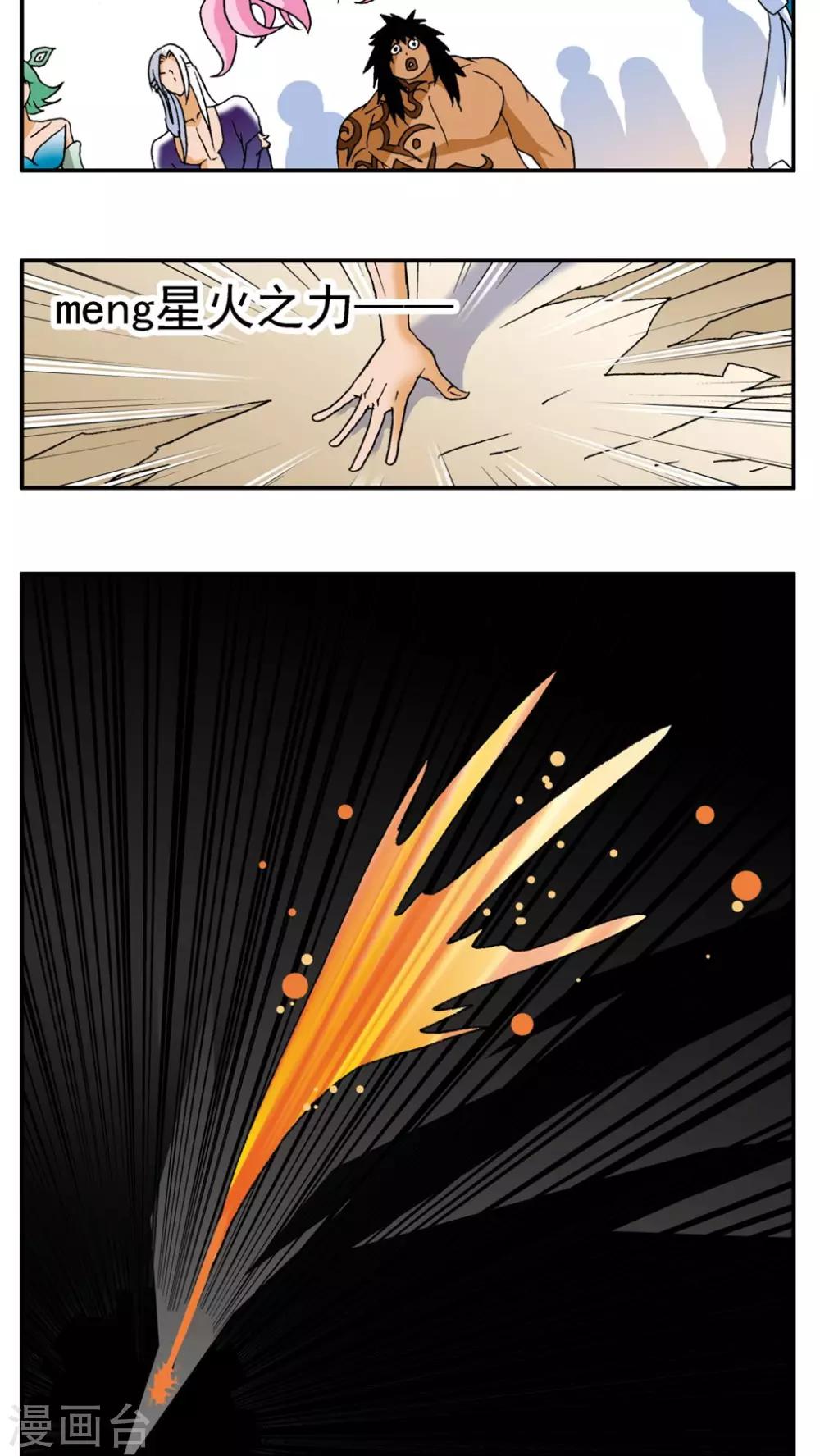 第172话7