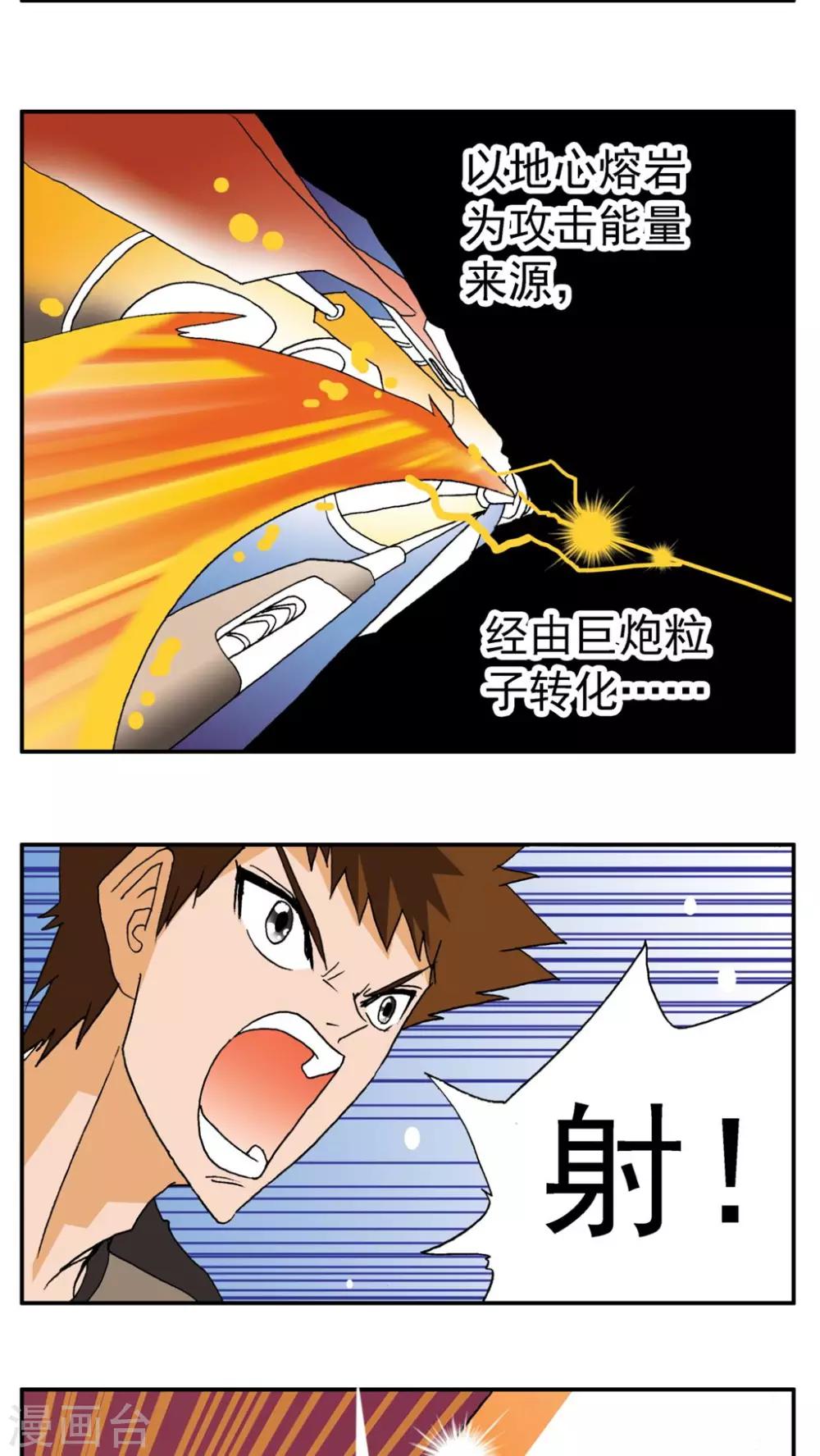 第172话8