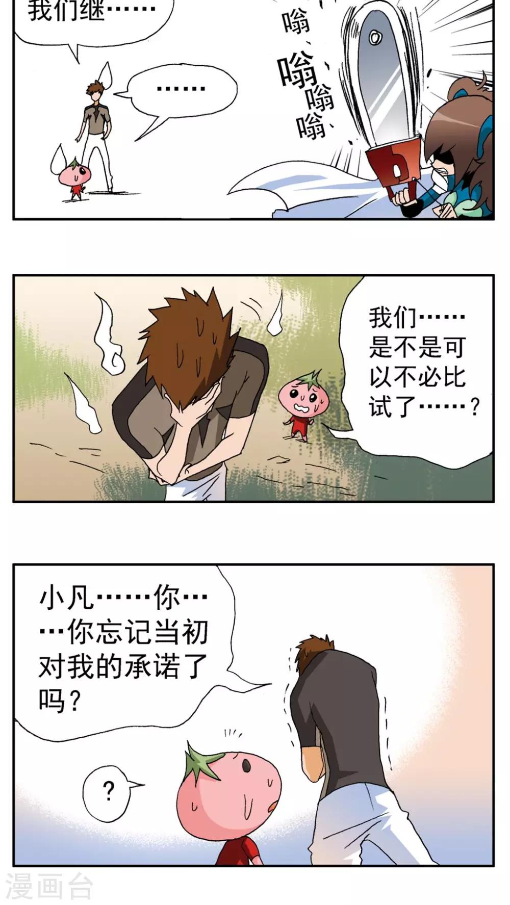 第175话4