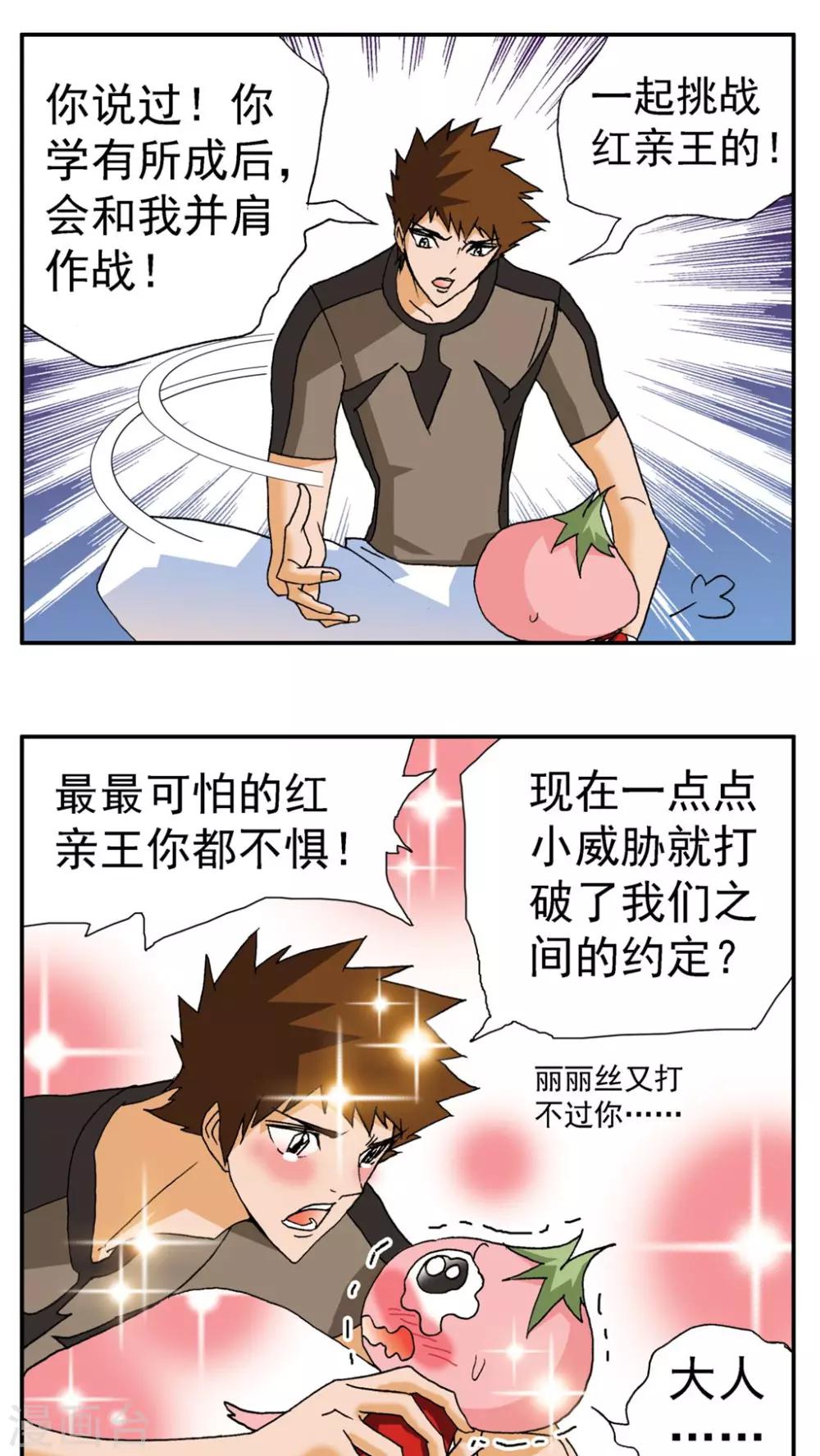 第175话5