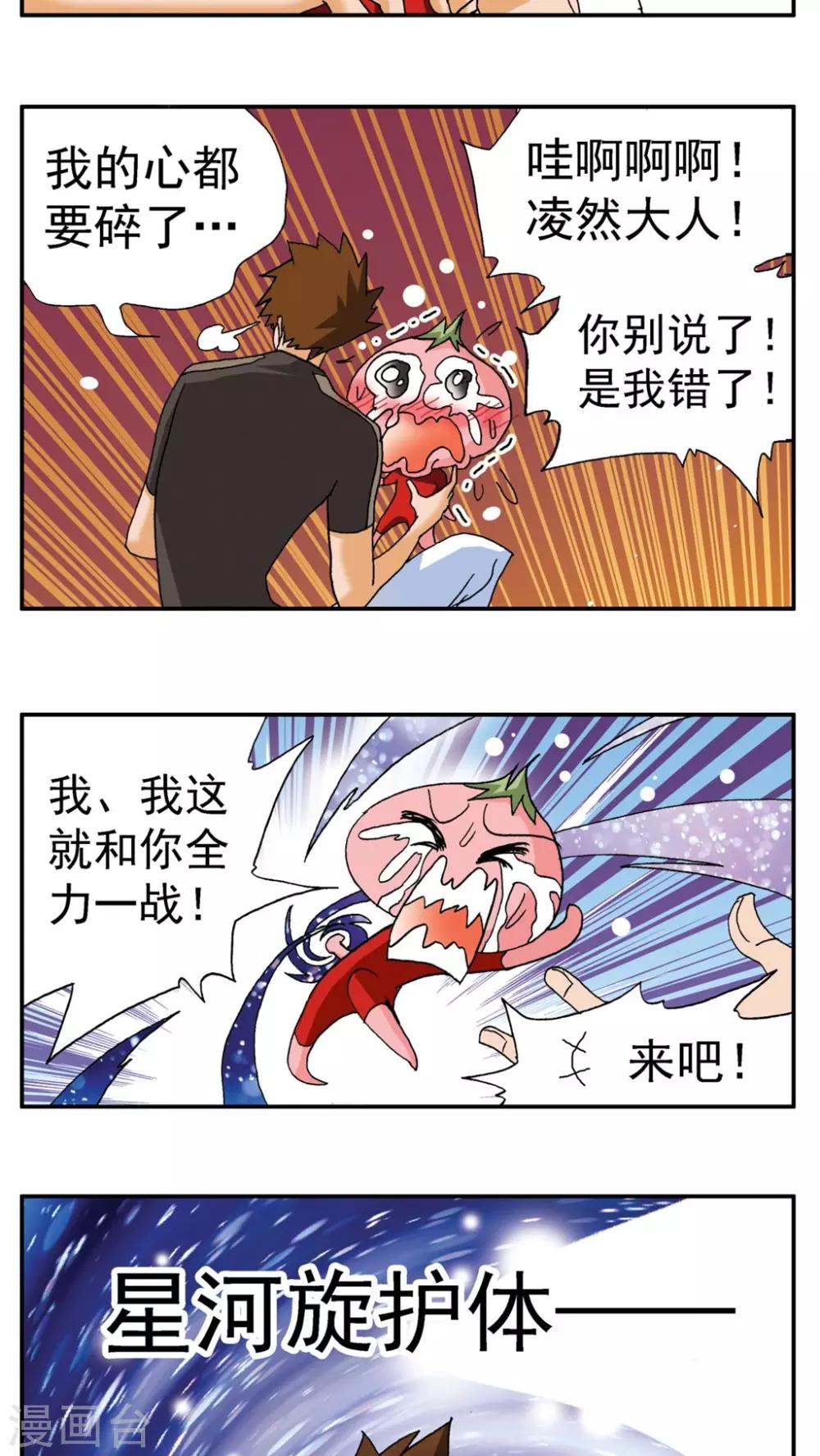 第175话6