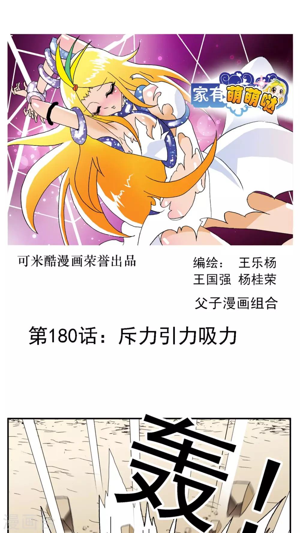 第180话0