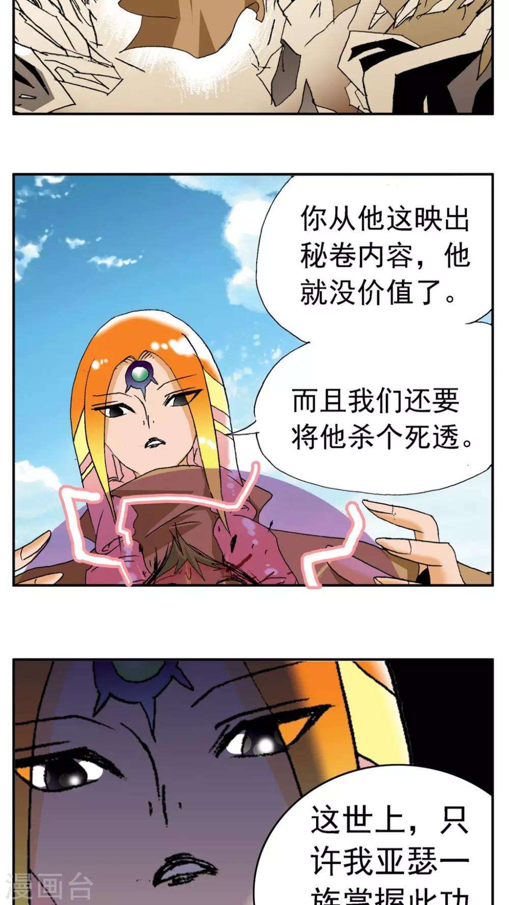 第180话13