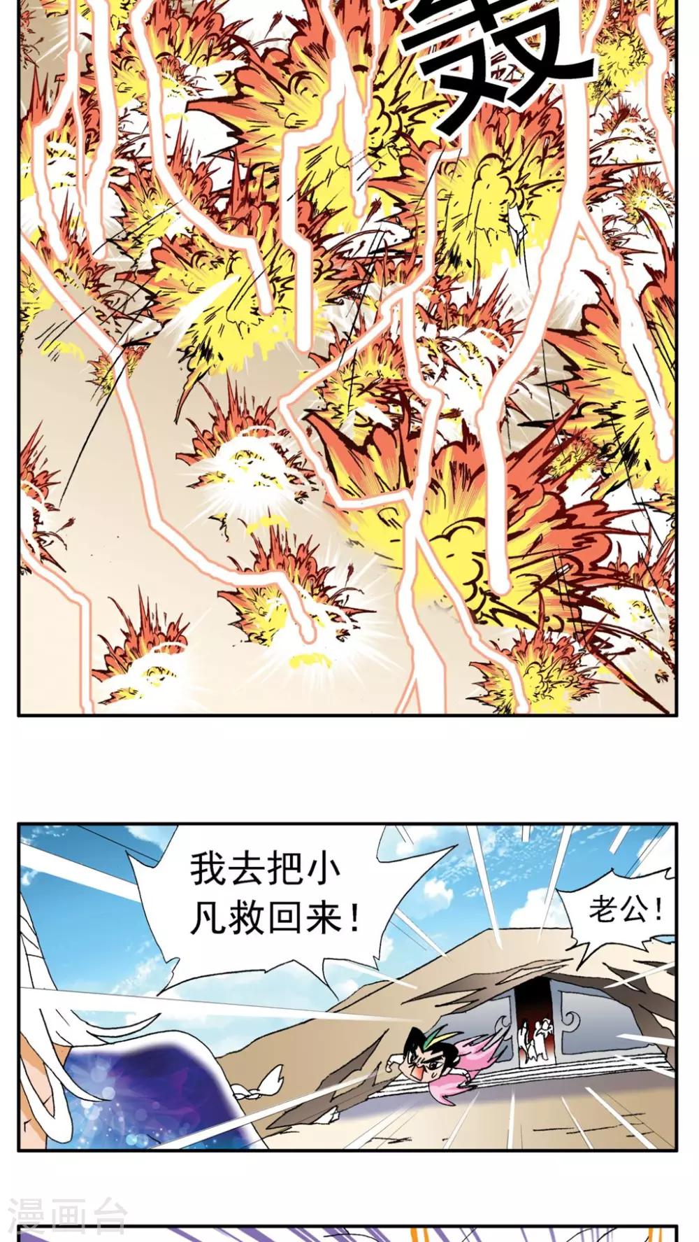 第180话17