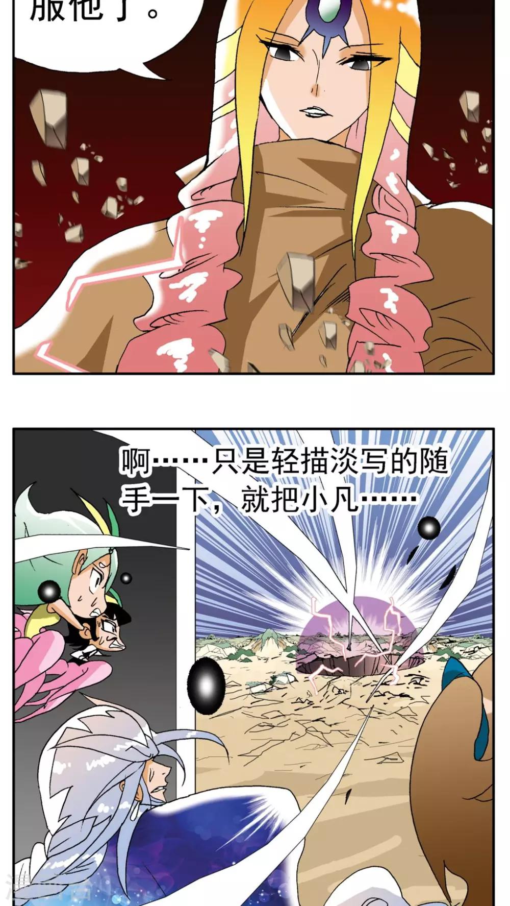 第180话3
