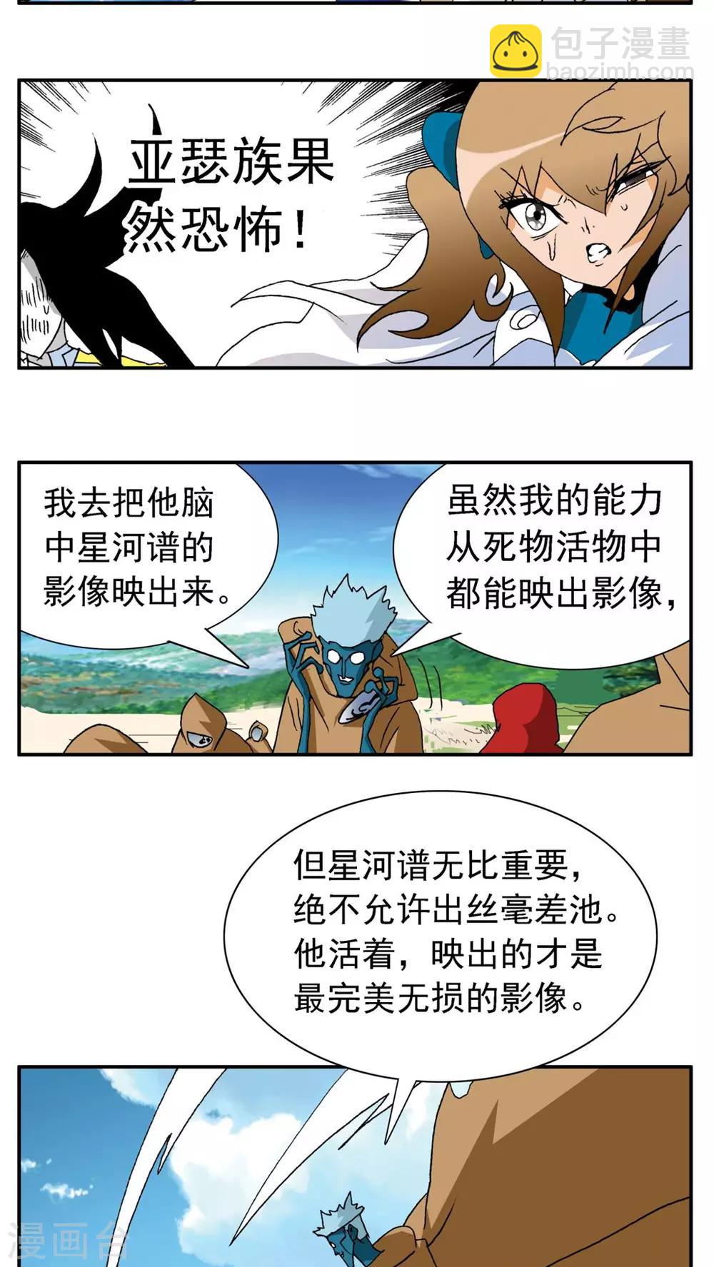 第180话4