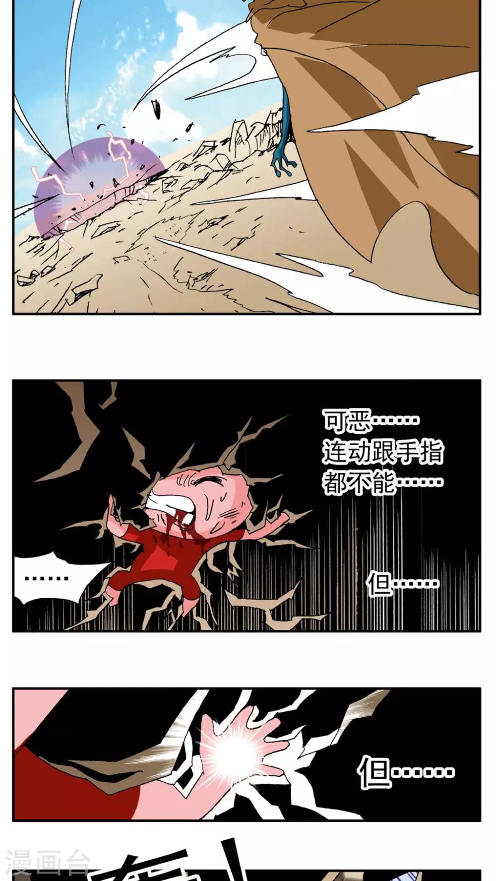 第180话5
