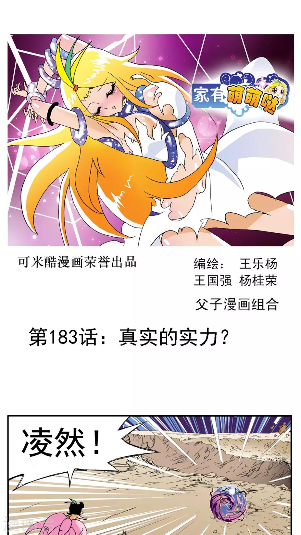 第183话0
