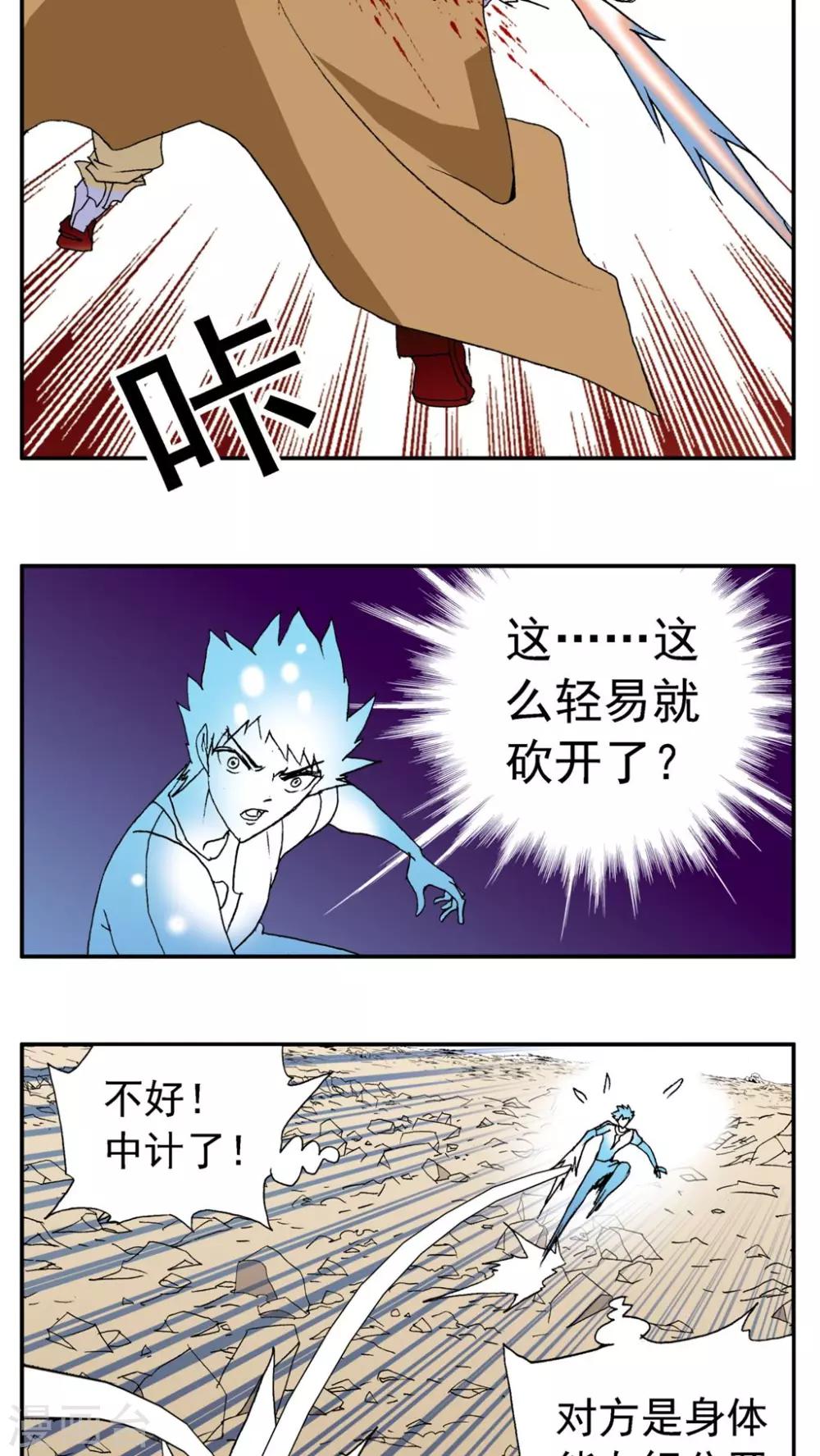 第183话11