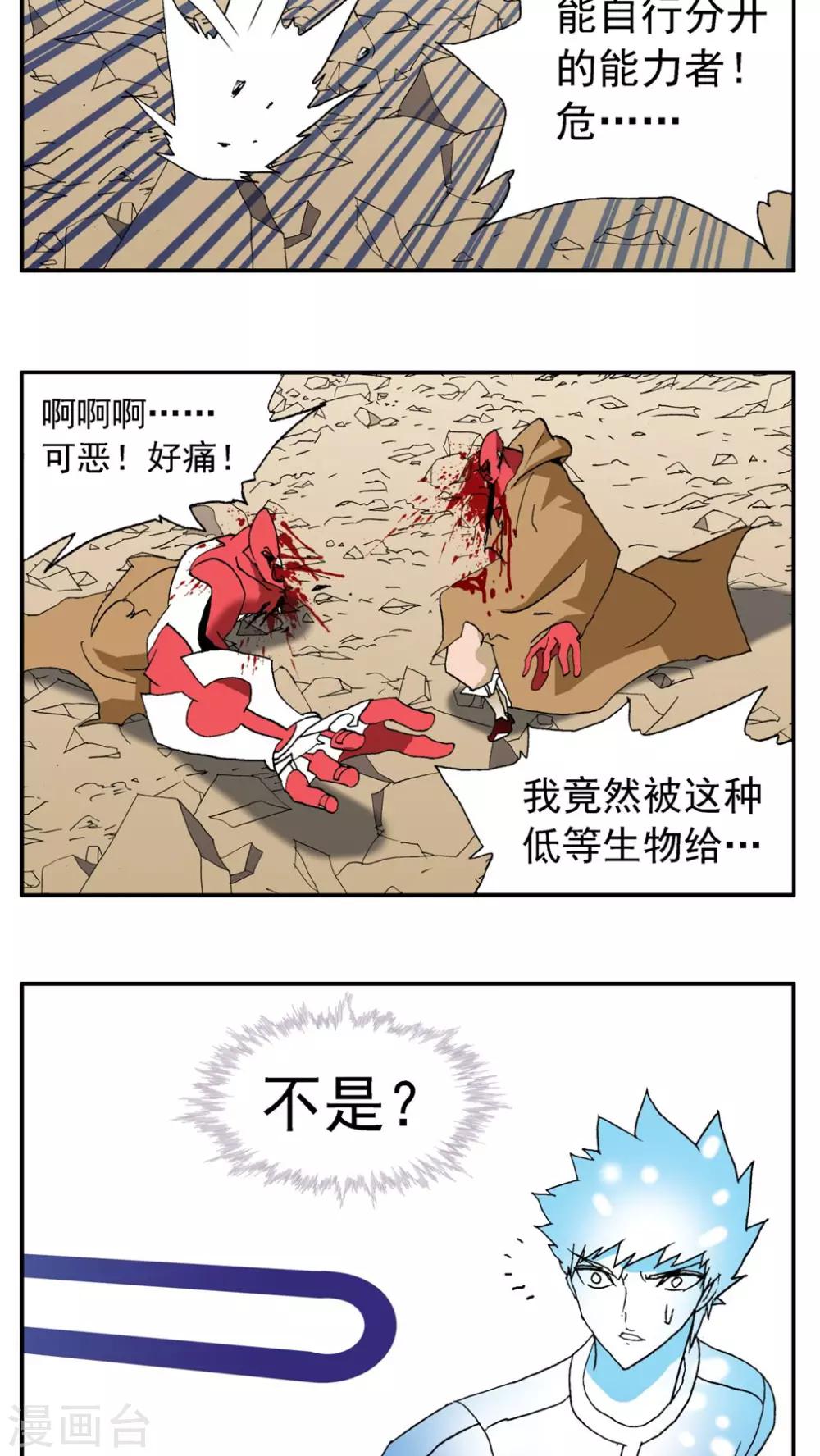 第183话12