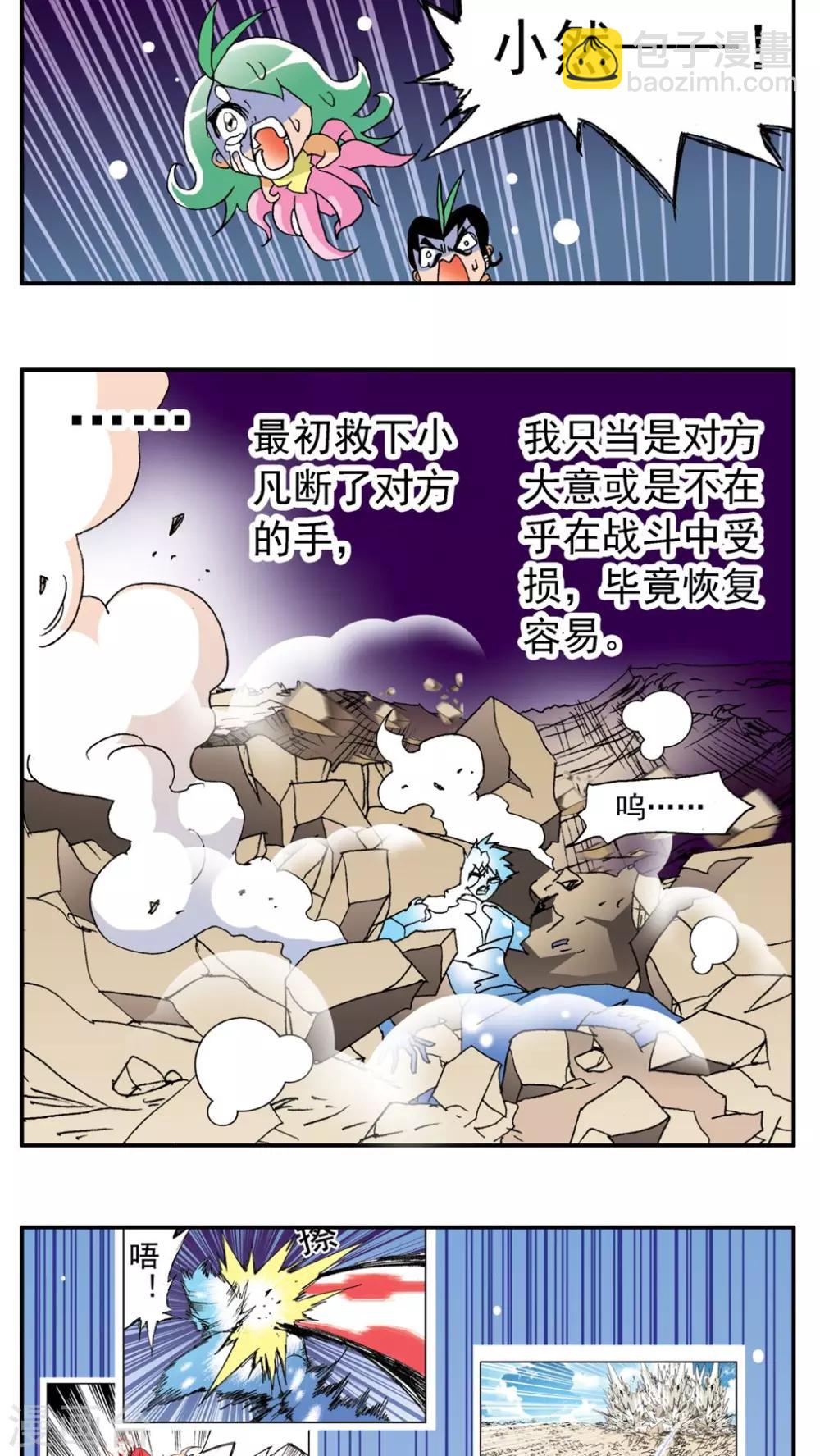 第183话14