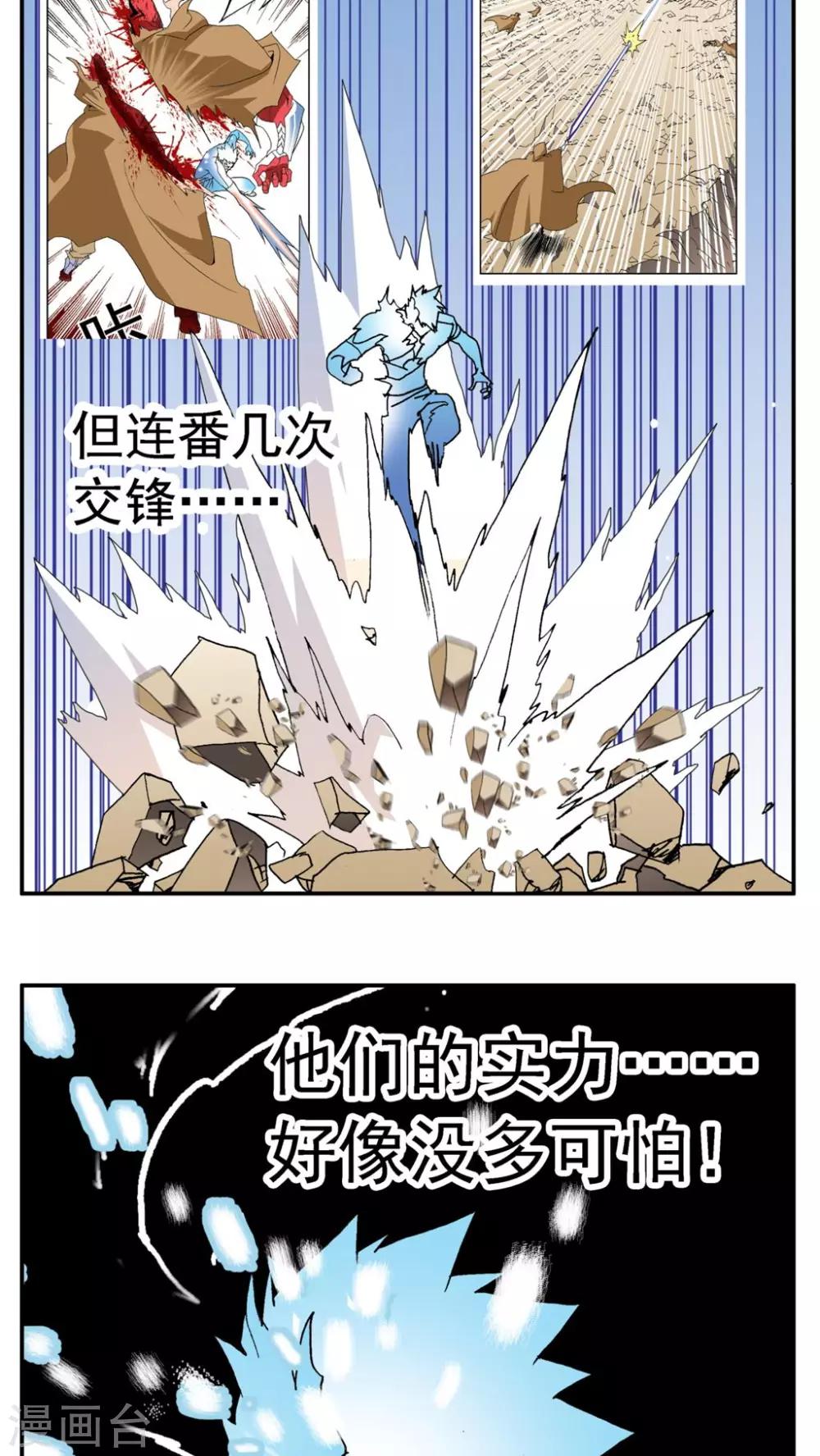 第183话15