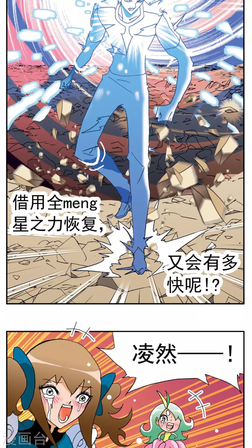第183话3