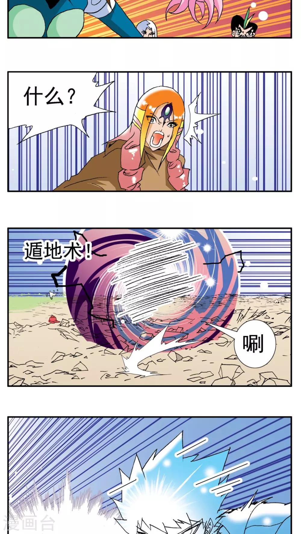 第183话4
