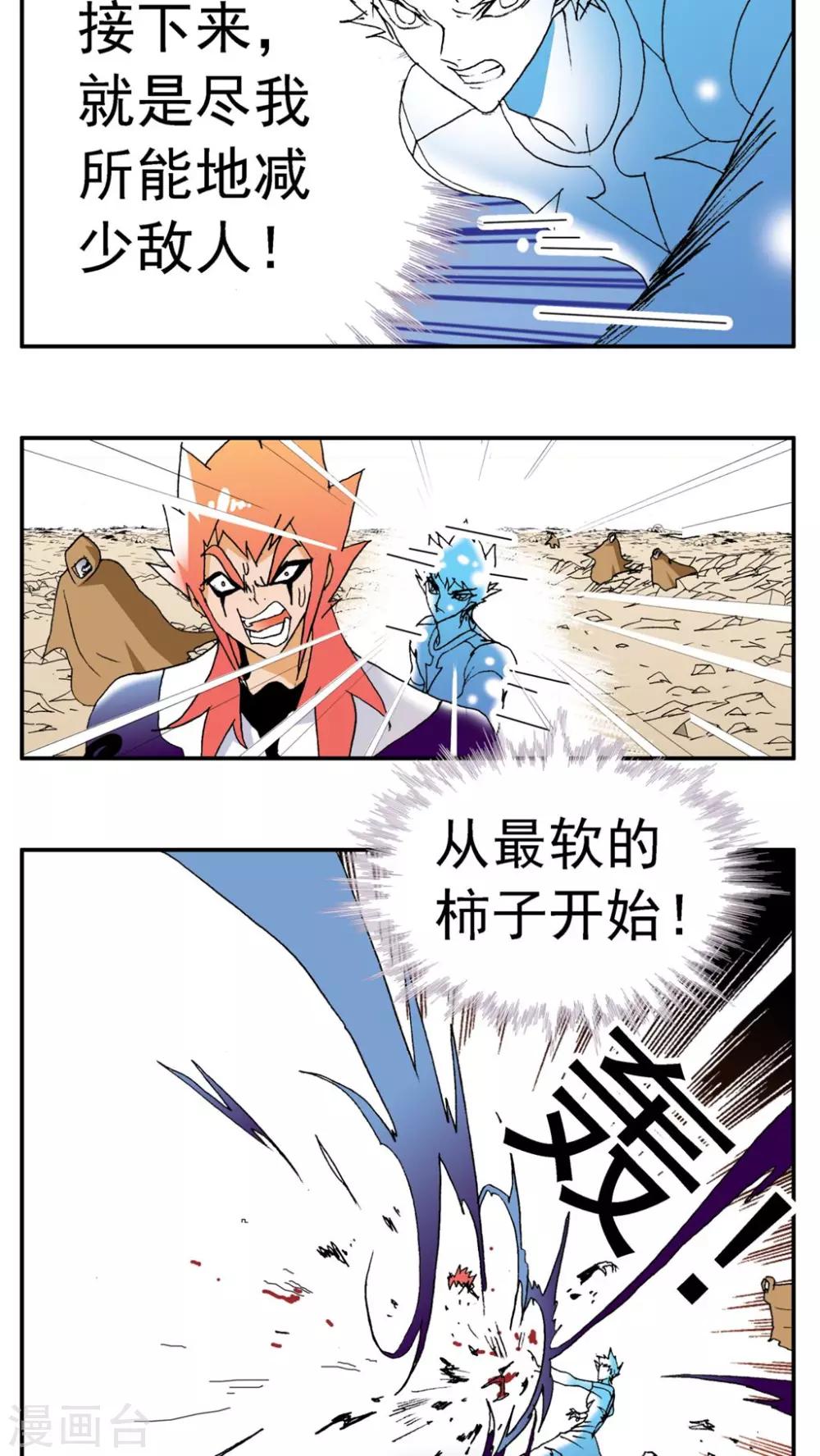 第183话5