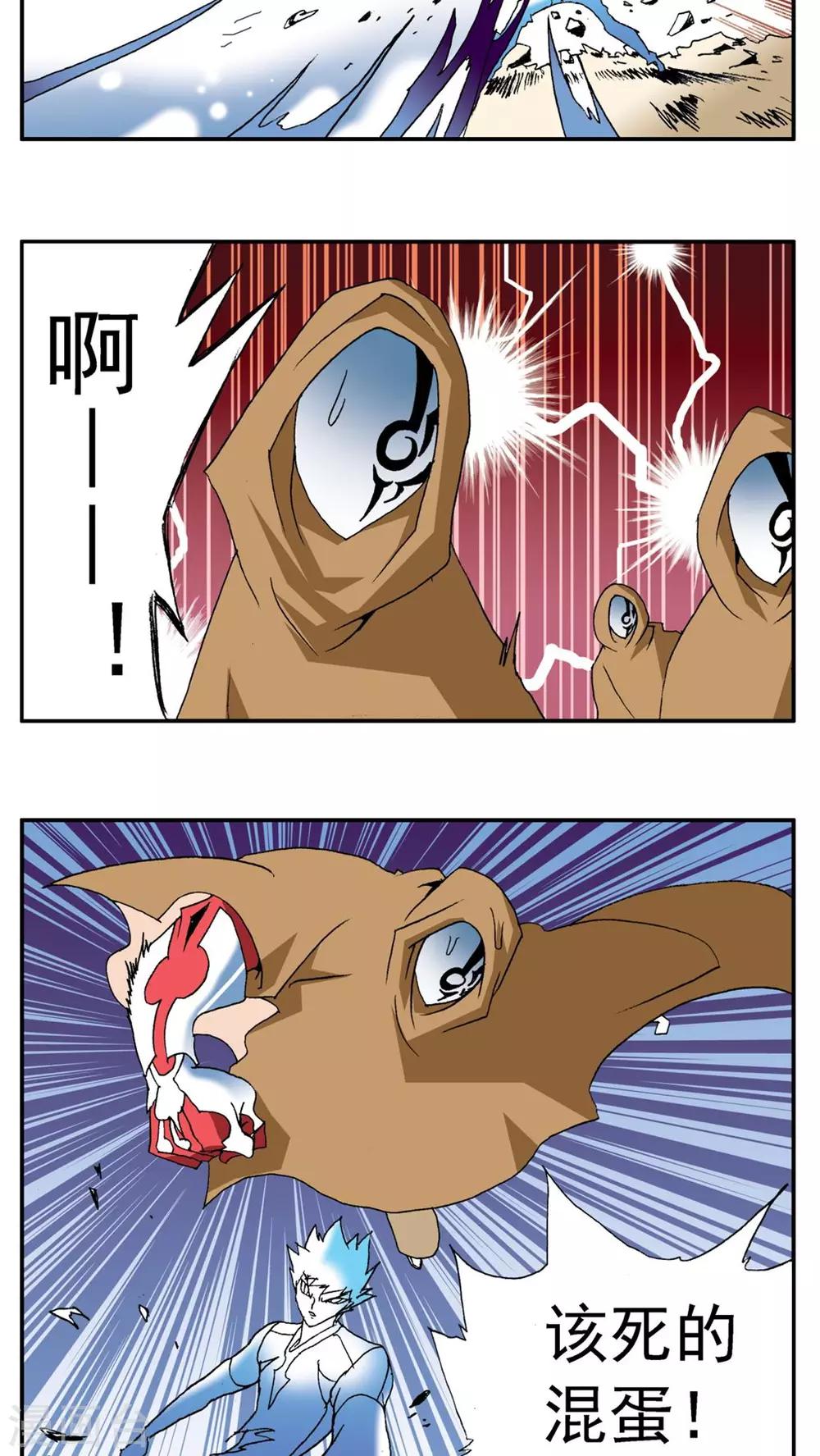 第183话6