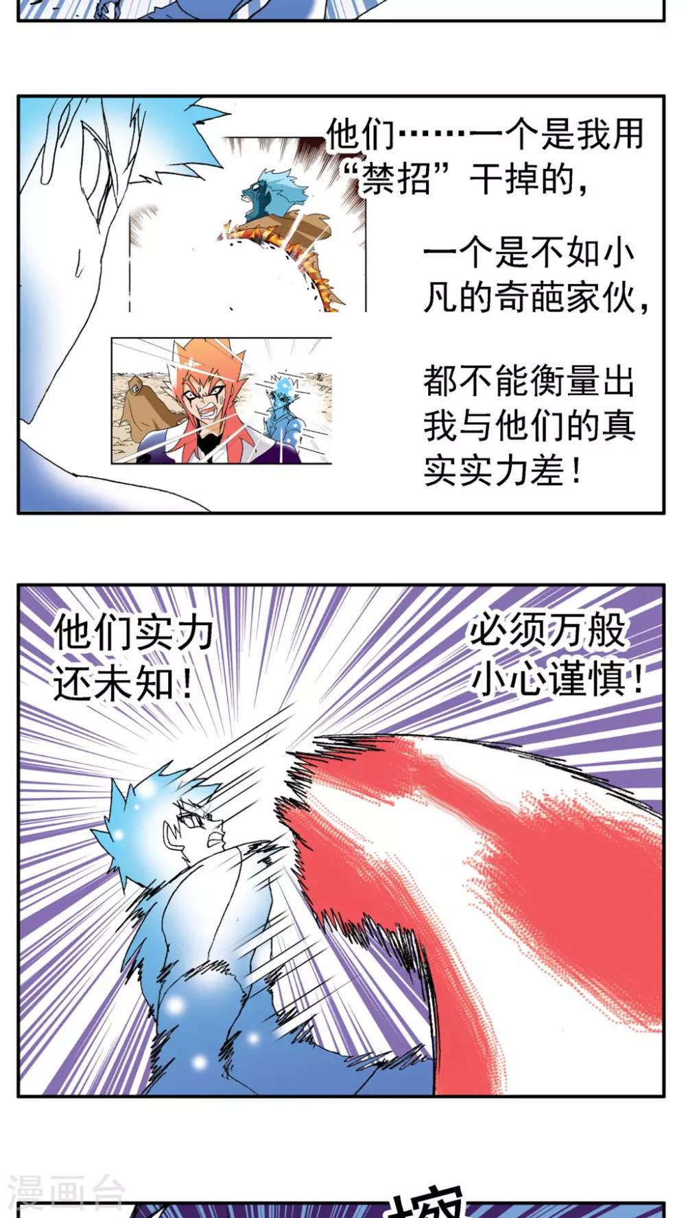第183话7