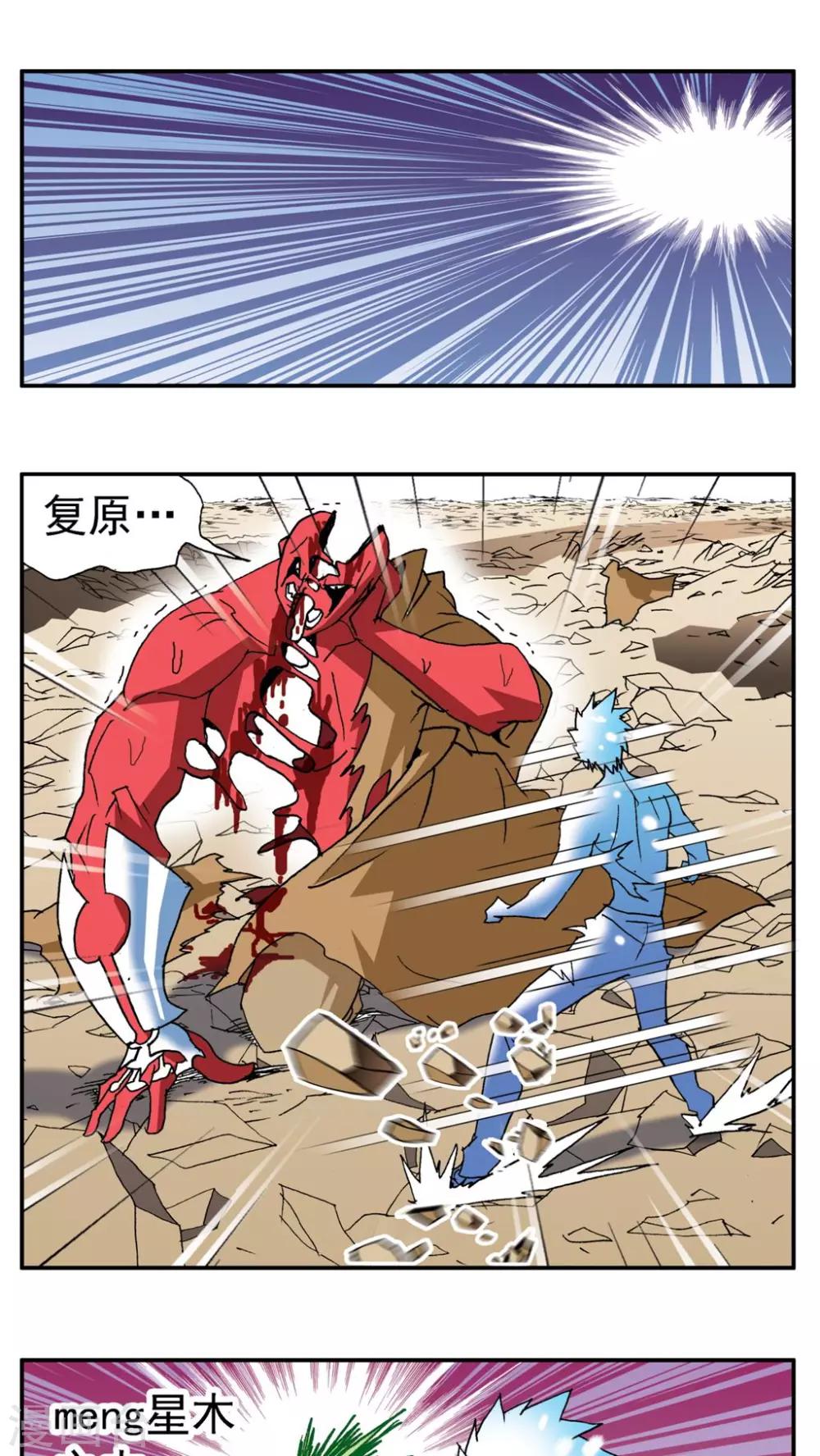 第184话3