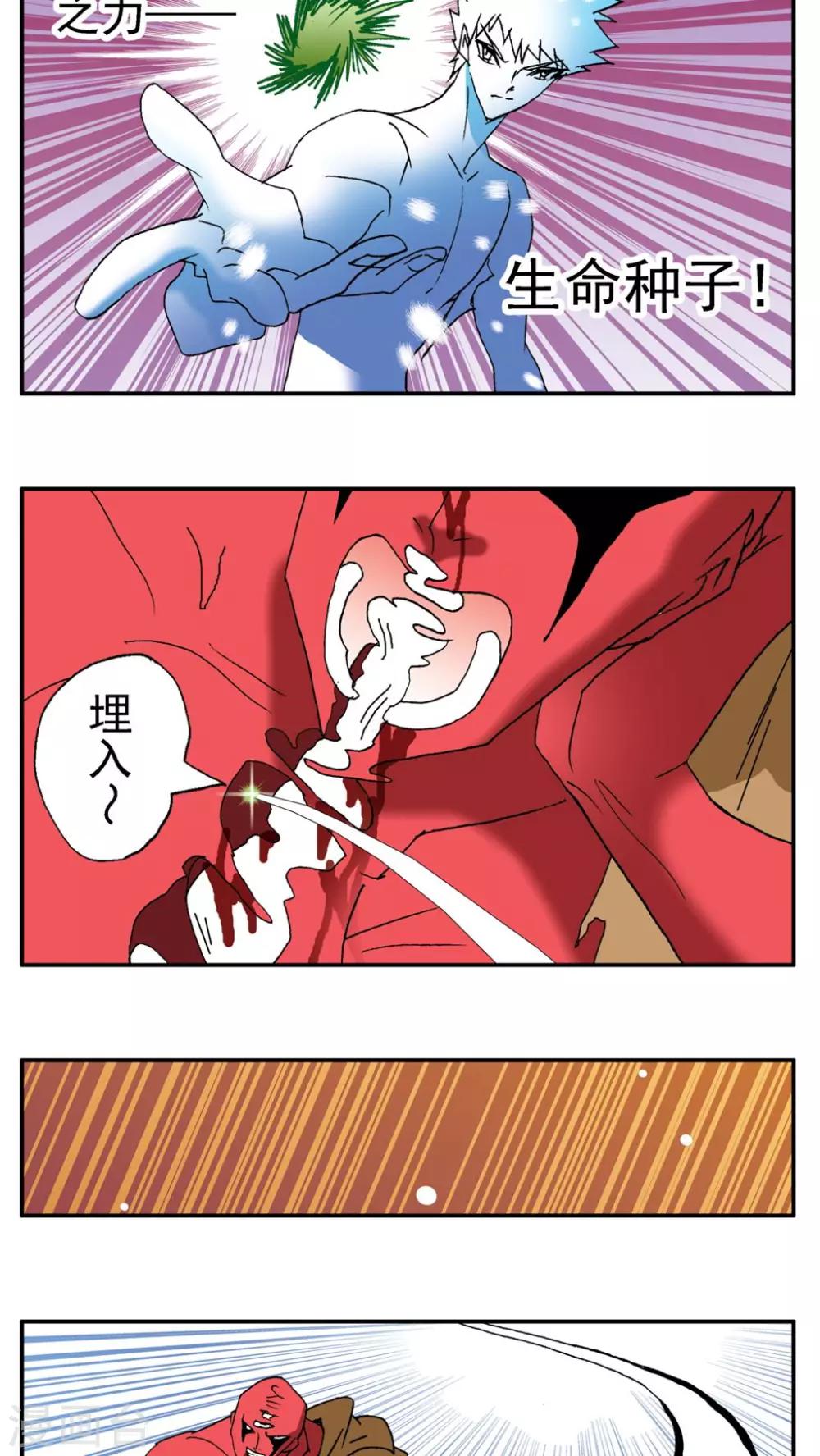 第184话4