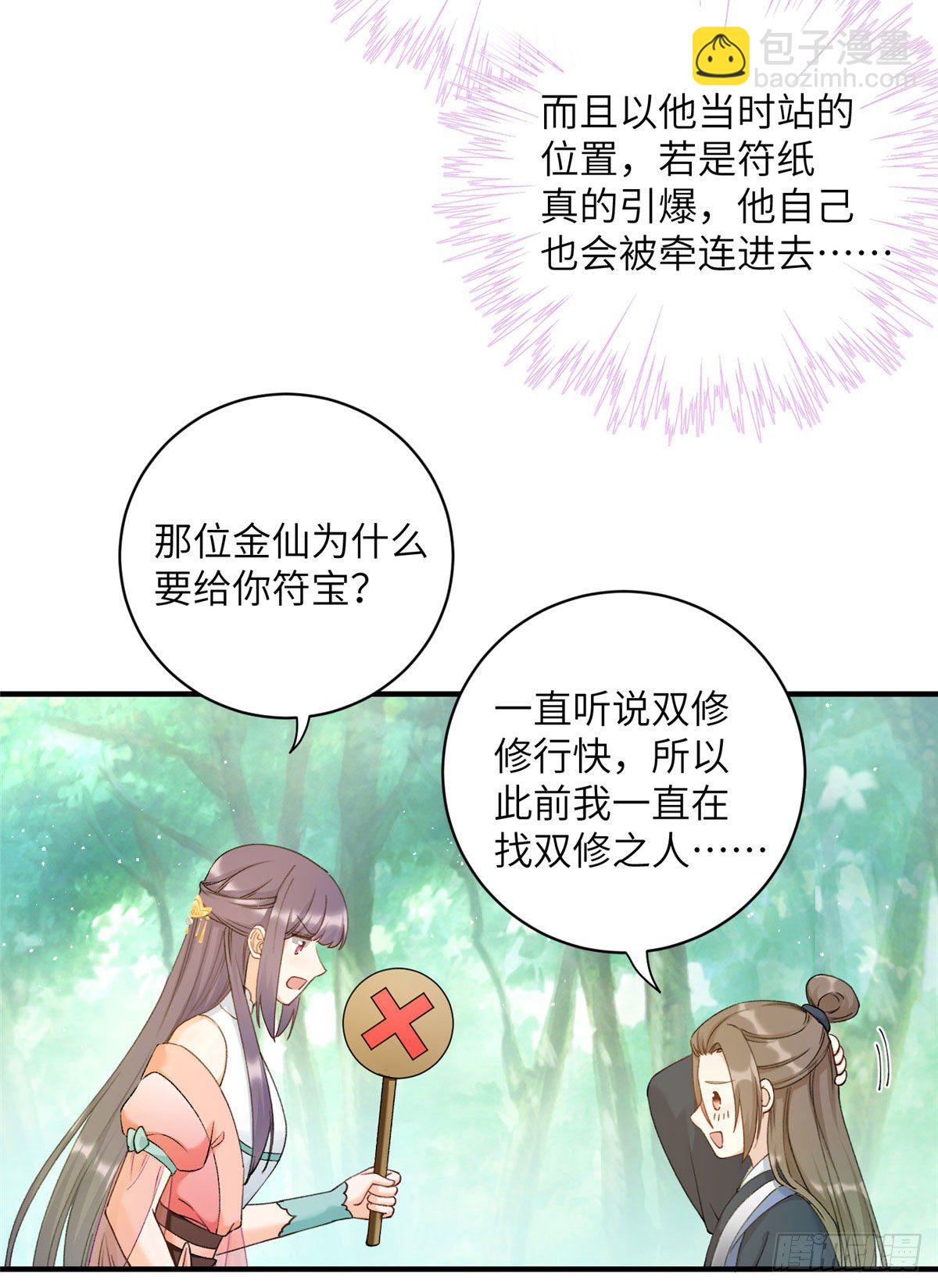 02 顺藤摸瓜11