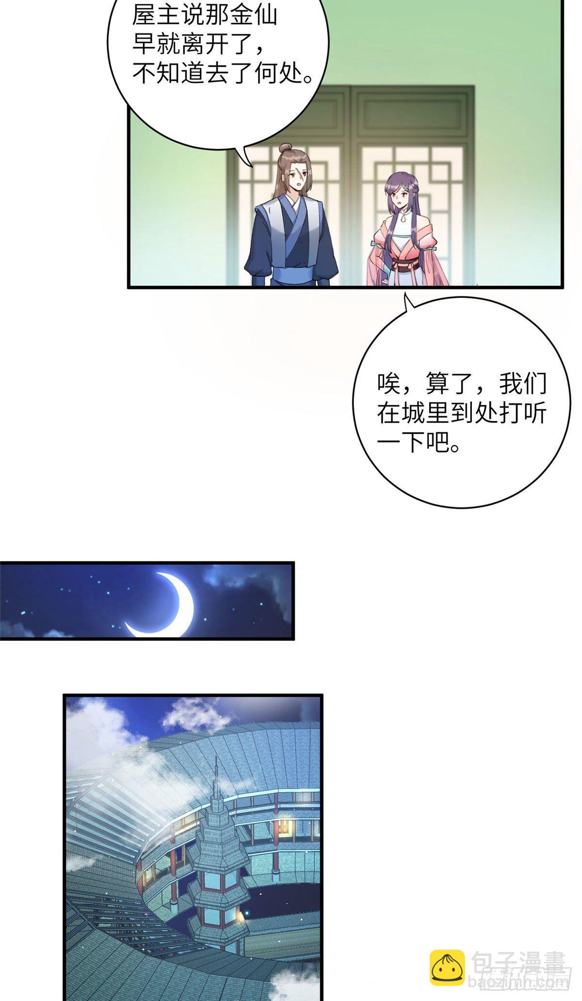 02 顺藤摸瓜22