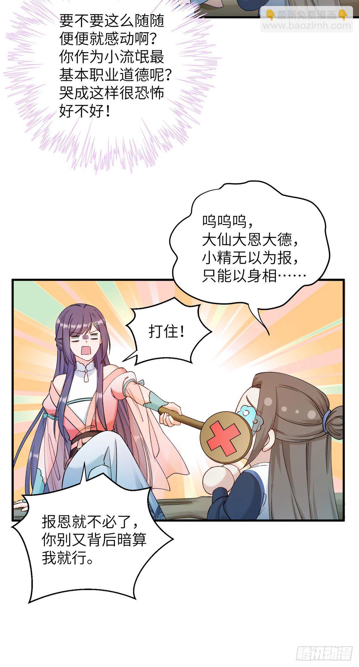 02 顺藤摸瓜7