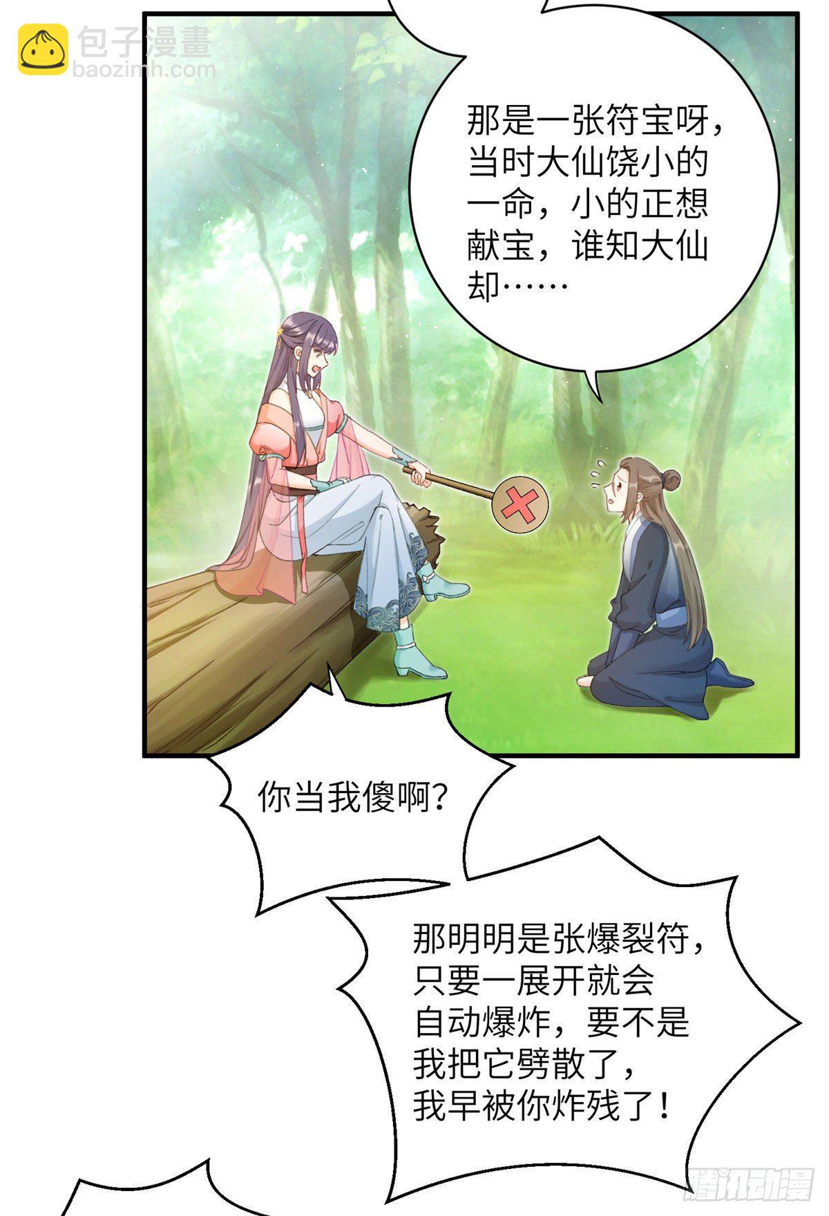 02 顺藤摸瓜9