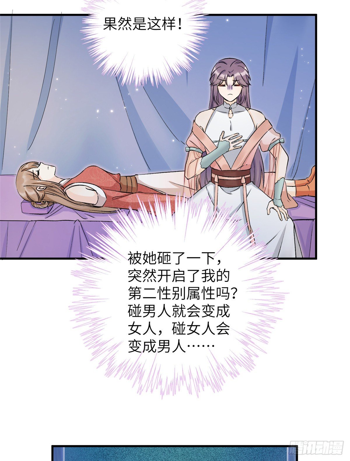 04 英雄救美11