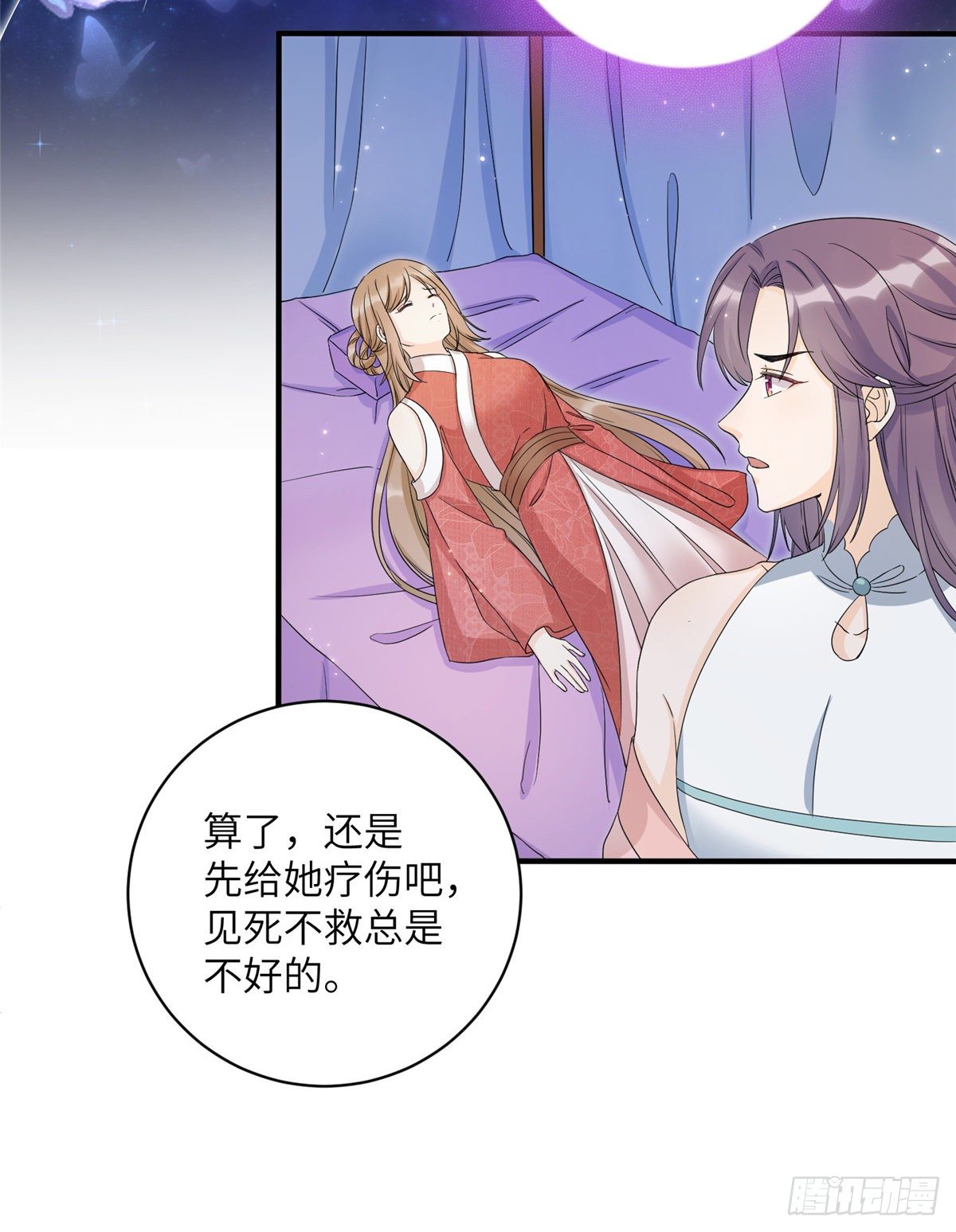 04 英雄救美14