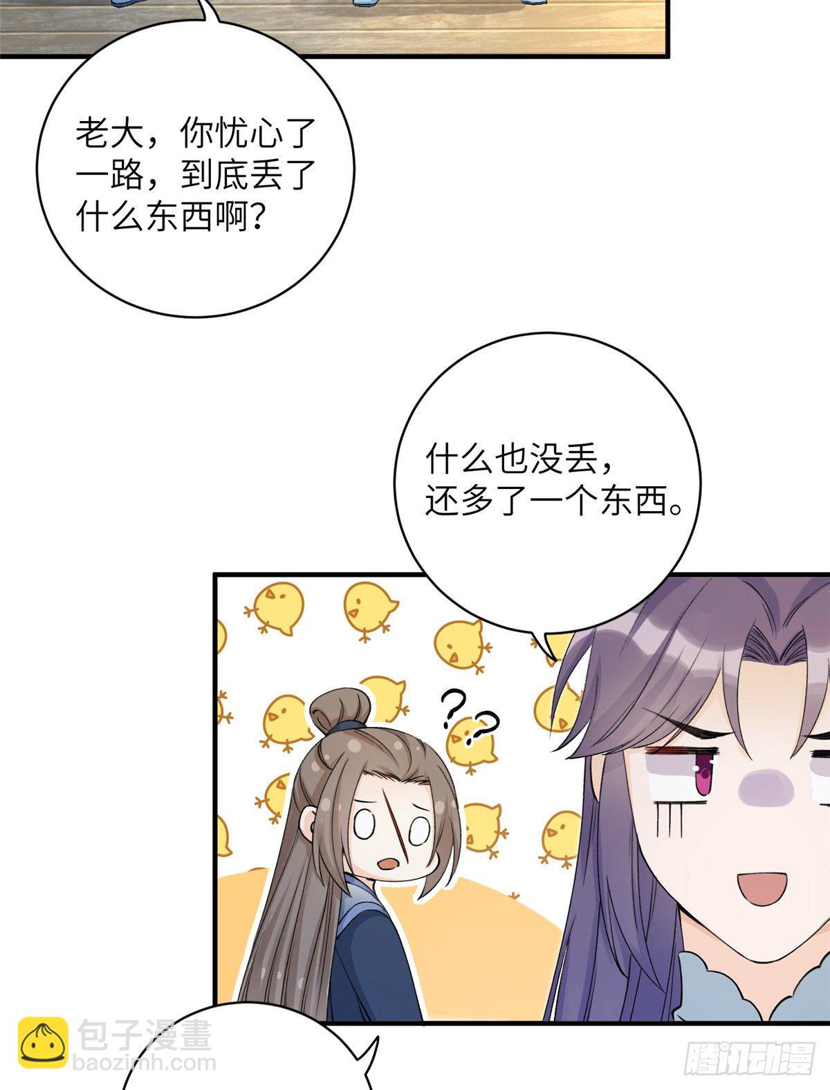 04 英雄救美2