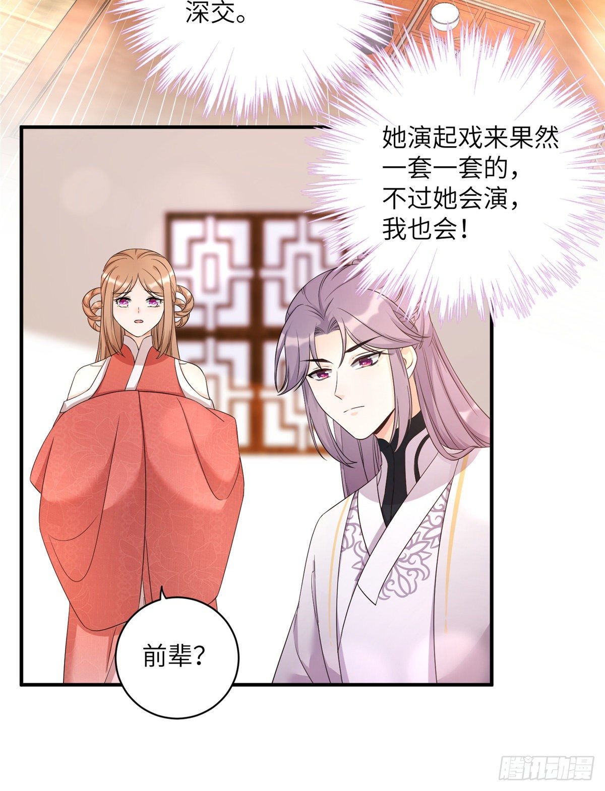 04 英雄救美23