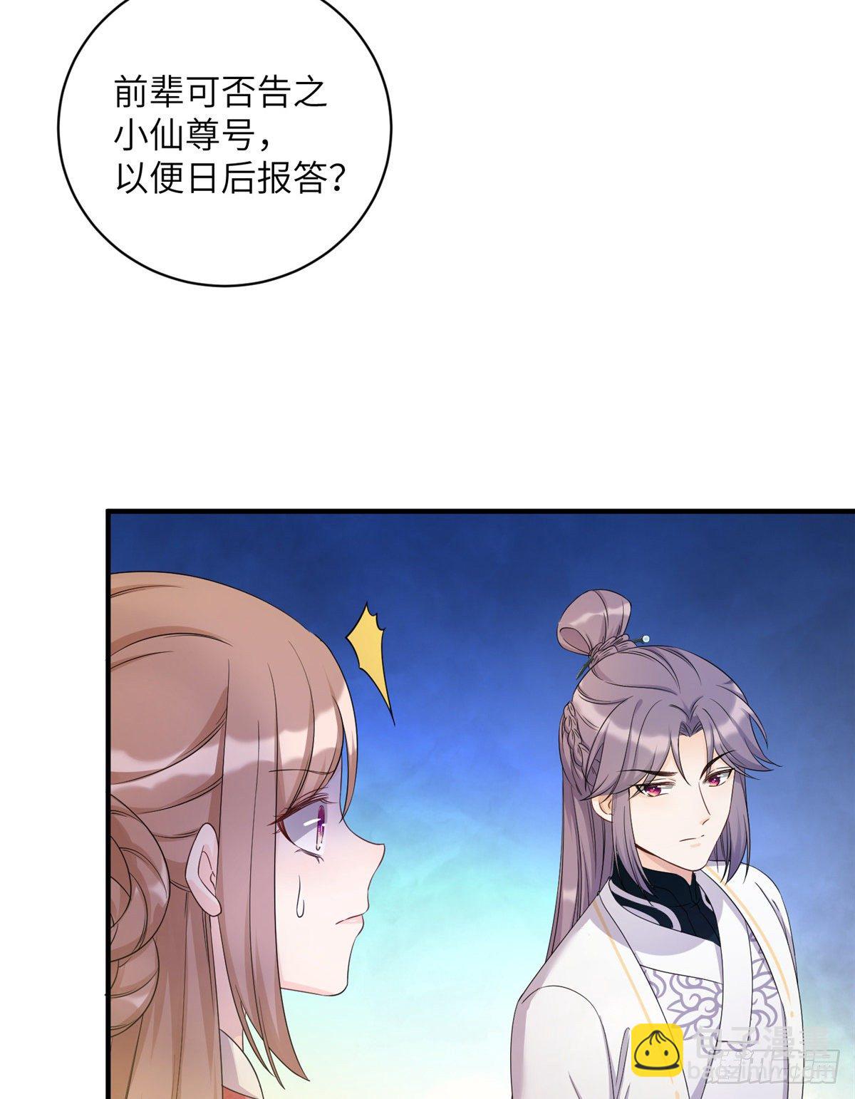 04 英雄救美25