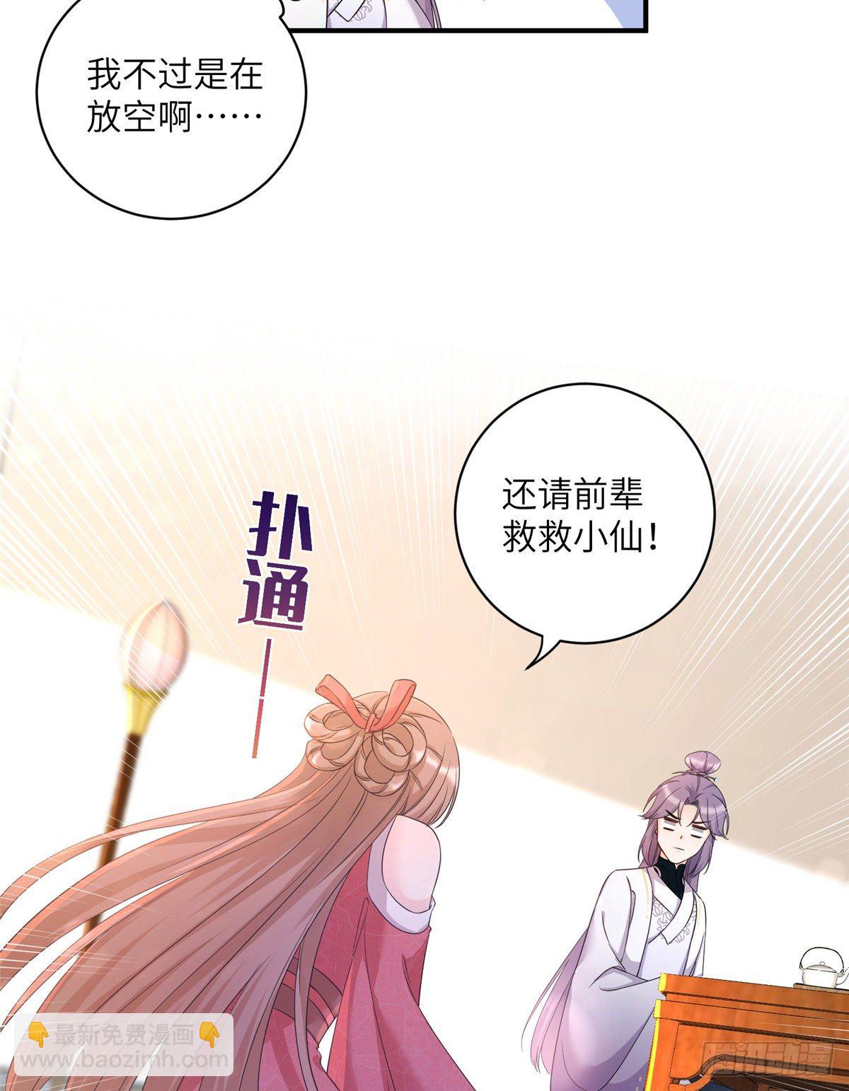 04 英雄救美27