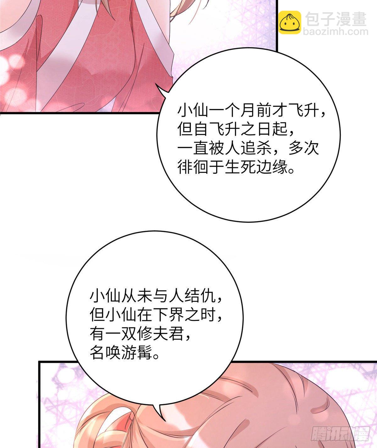04 英雄救美29